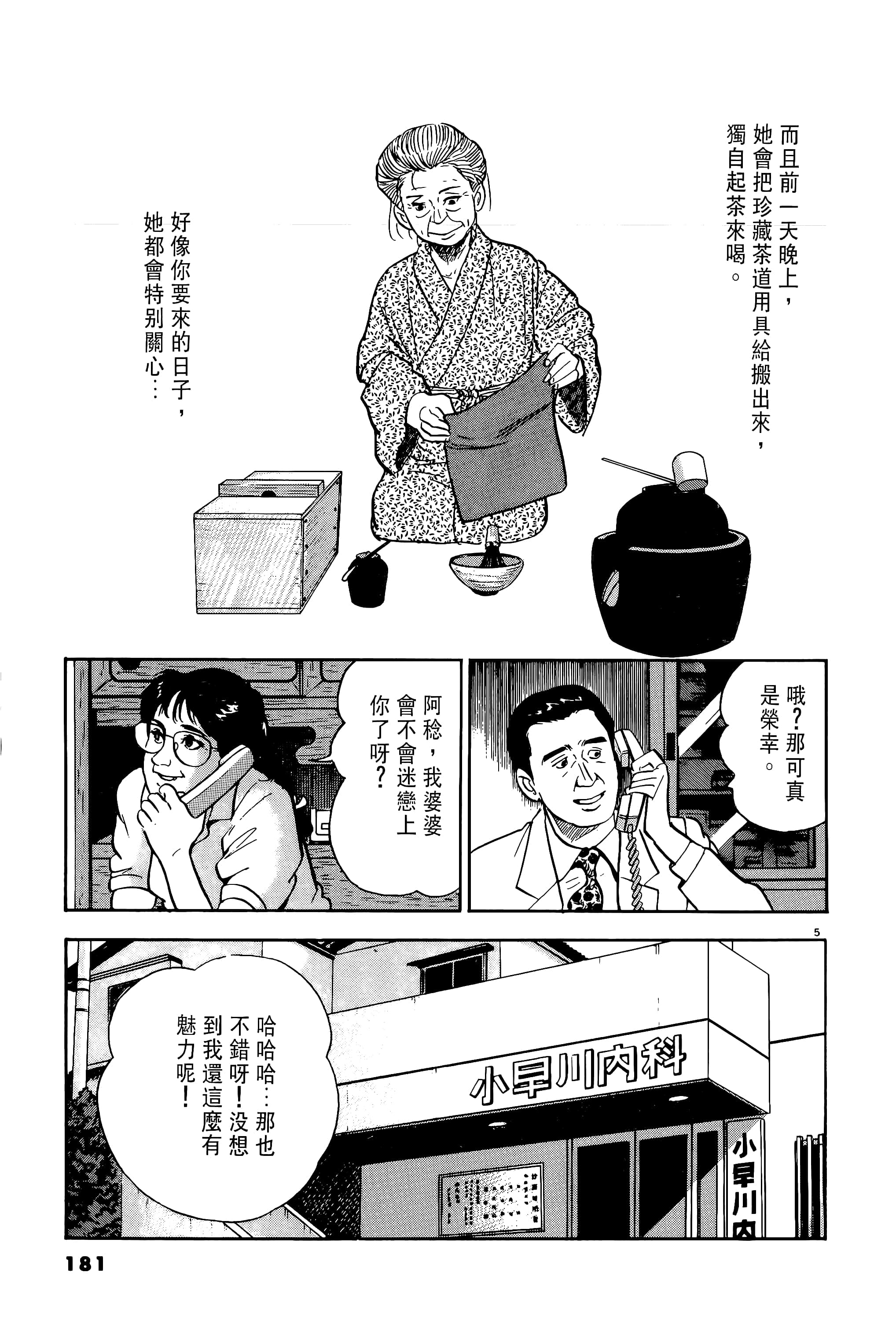 第 181 页