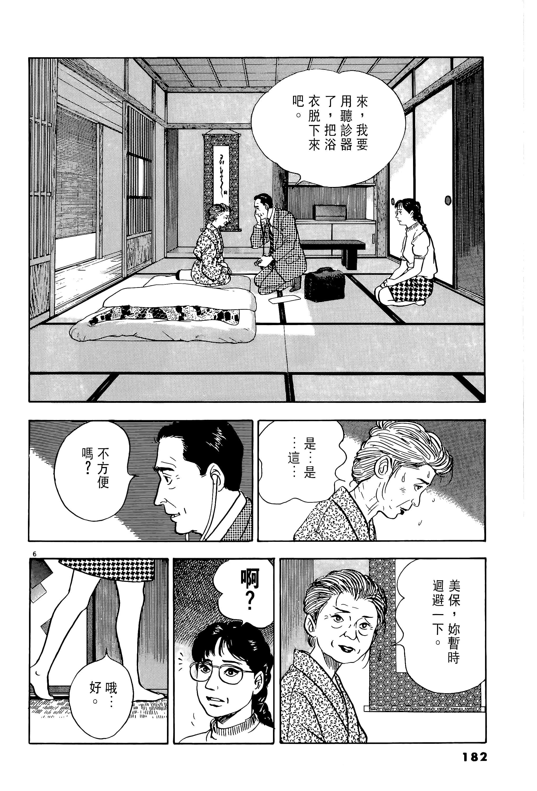 第 182 页