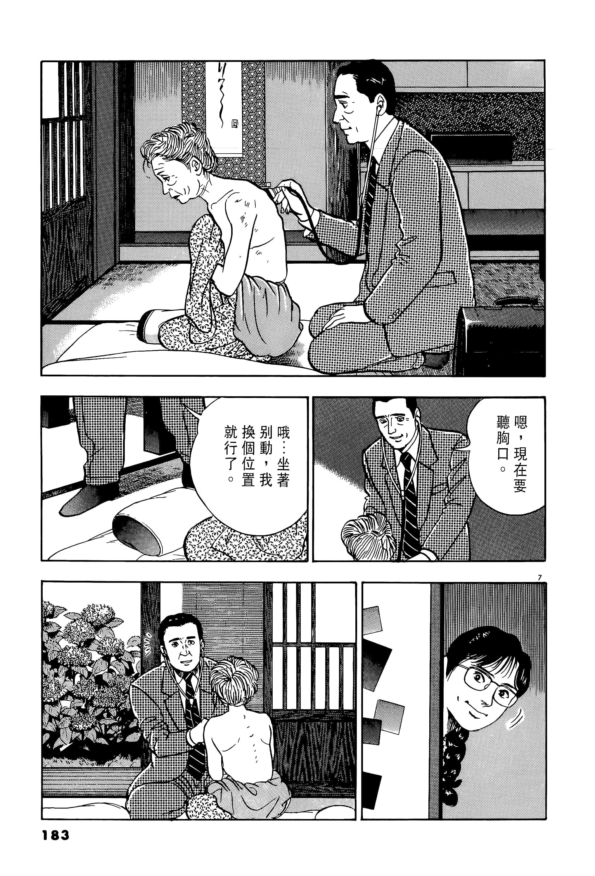 第 183 页