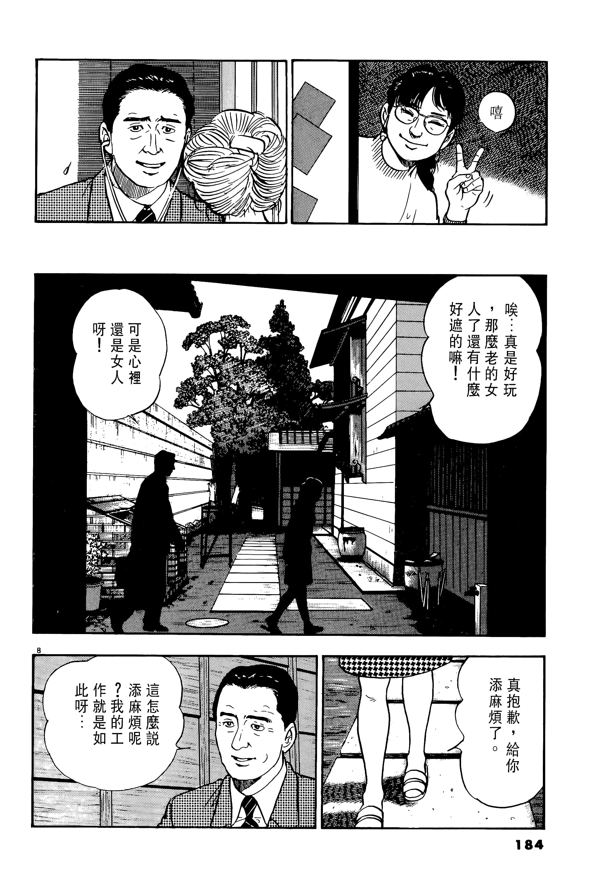第 184 页