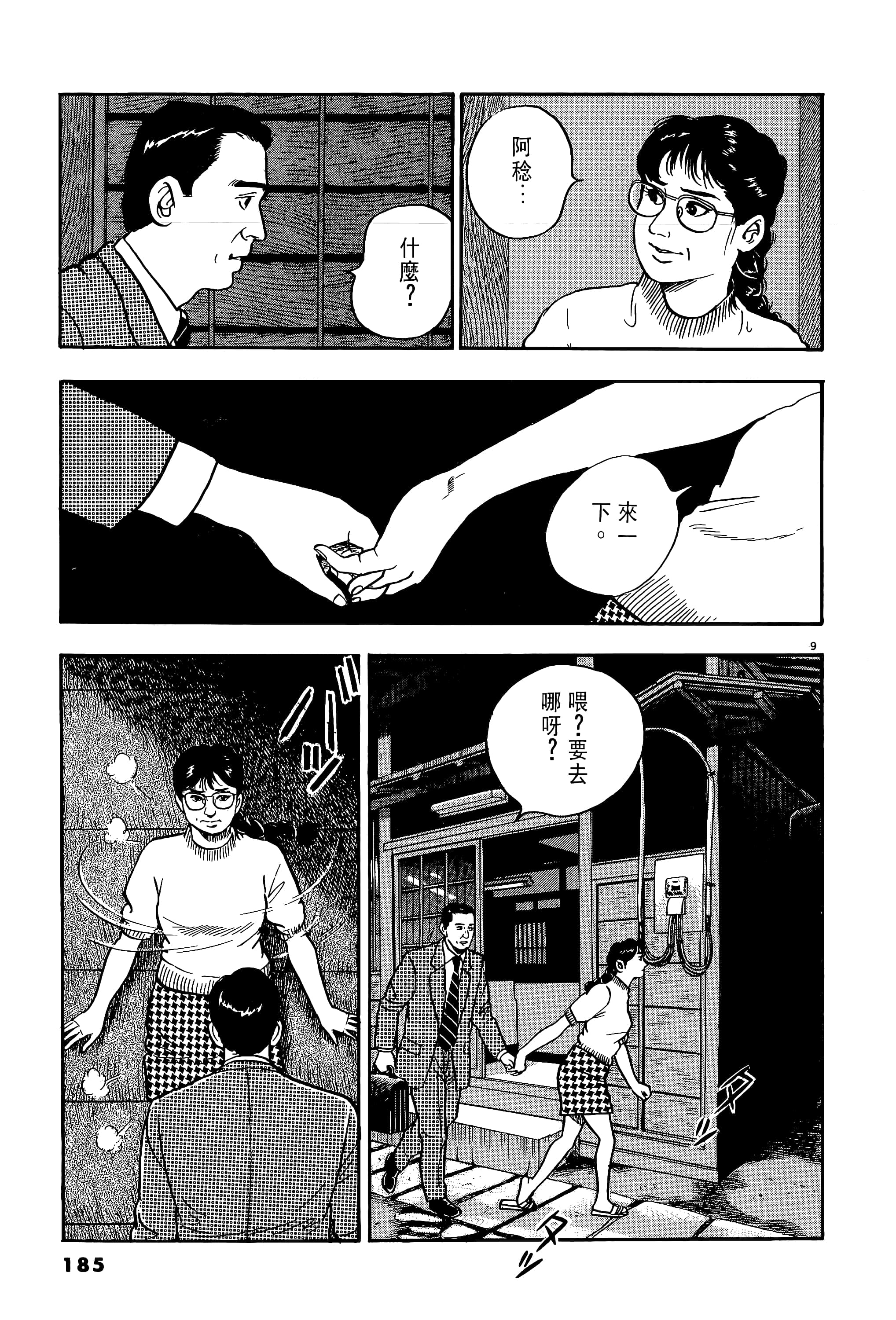 第 185 页