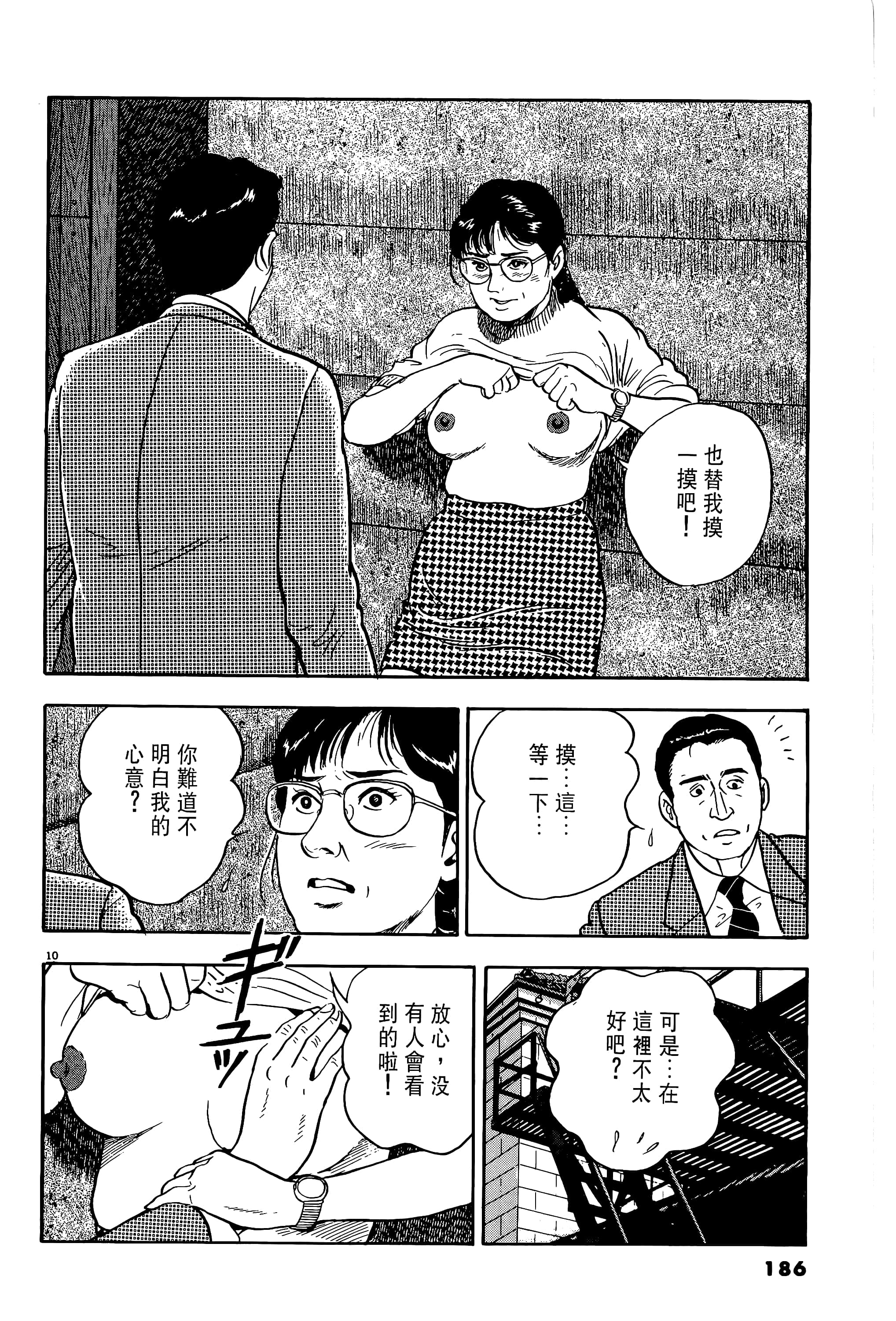 第 186 页