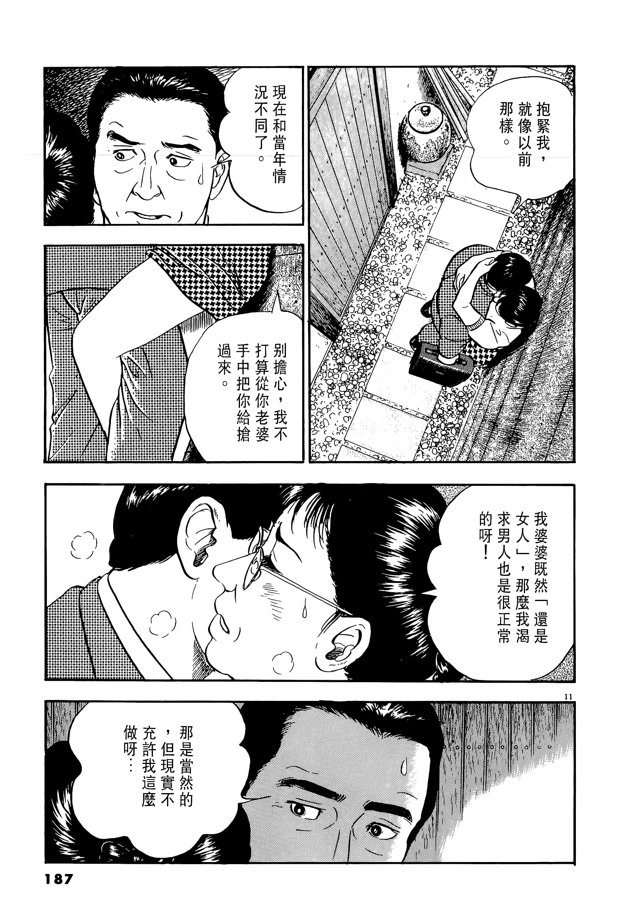 第 187 页