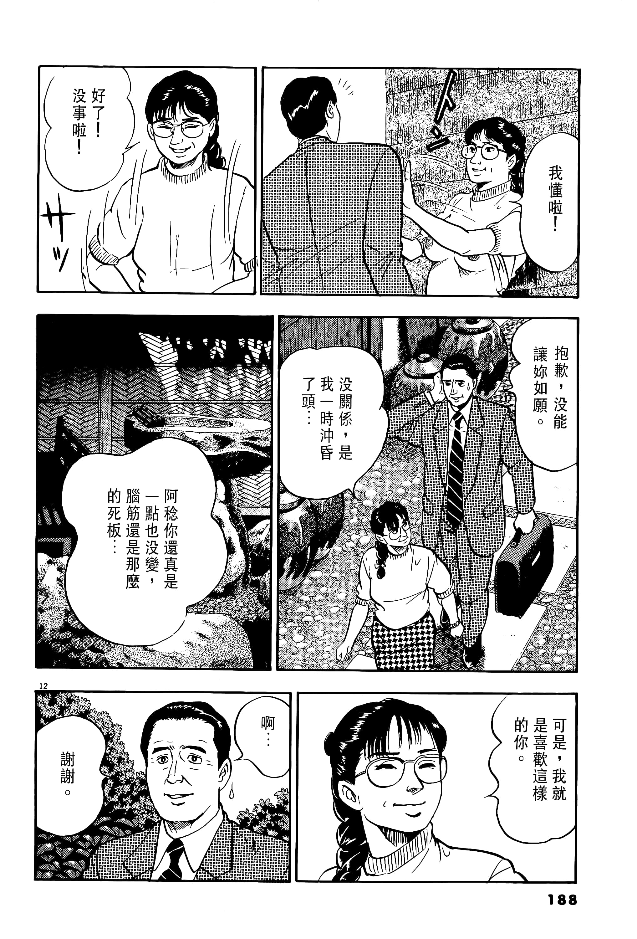 第 188 页