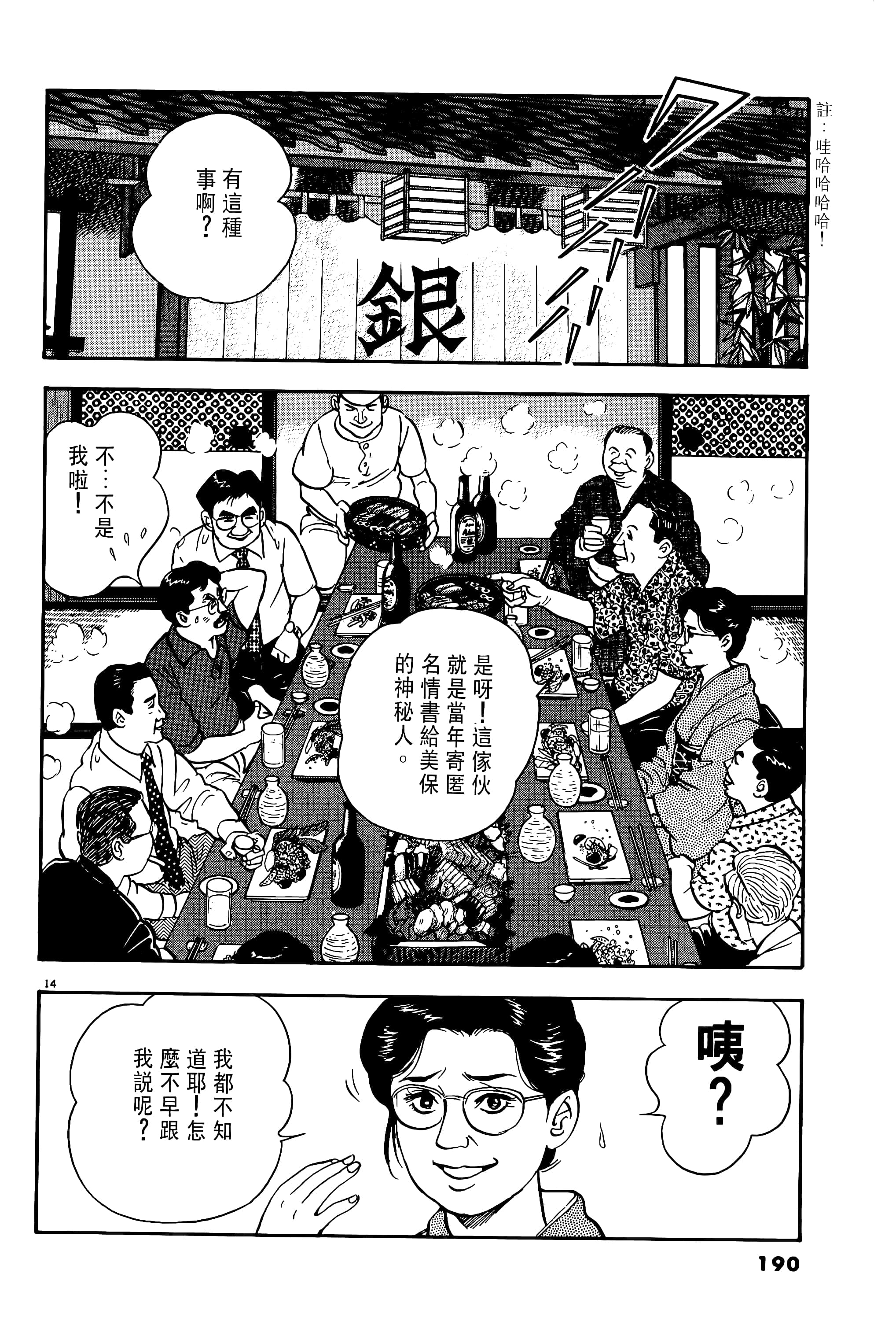 第 190 页