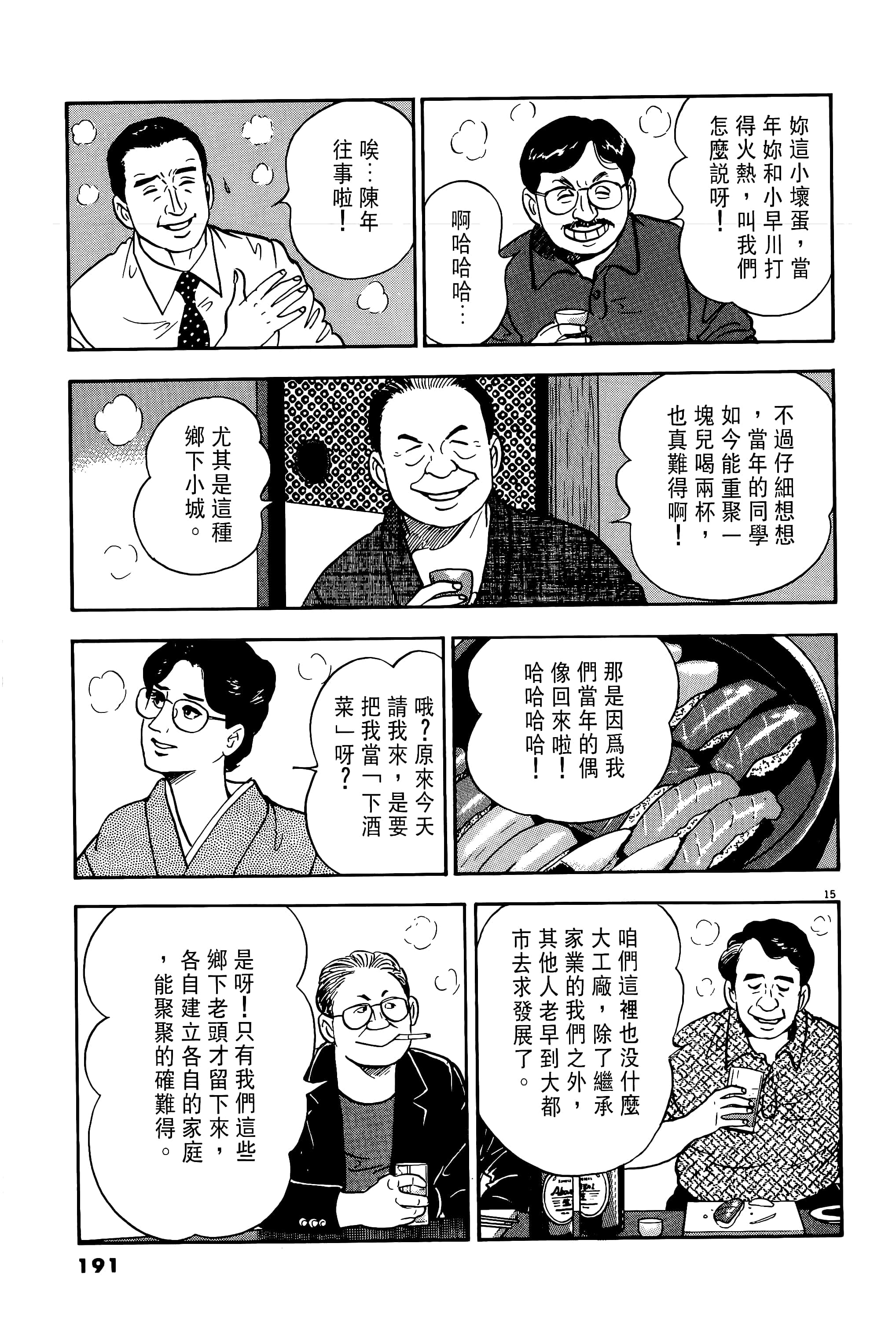 第 191 页