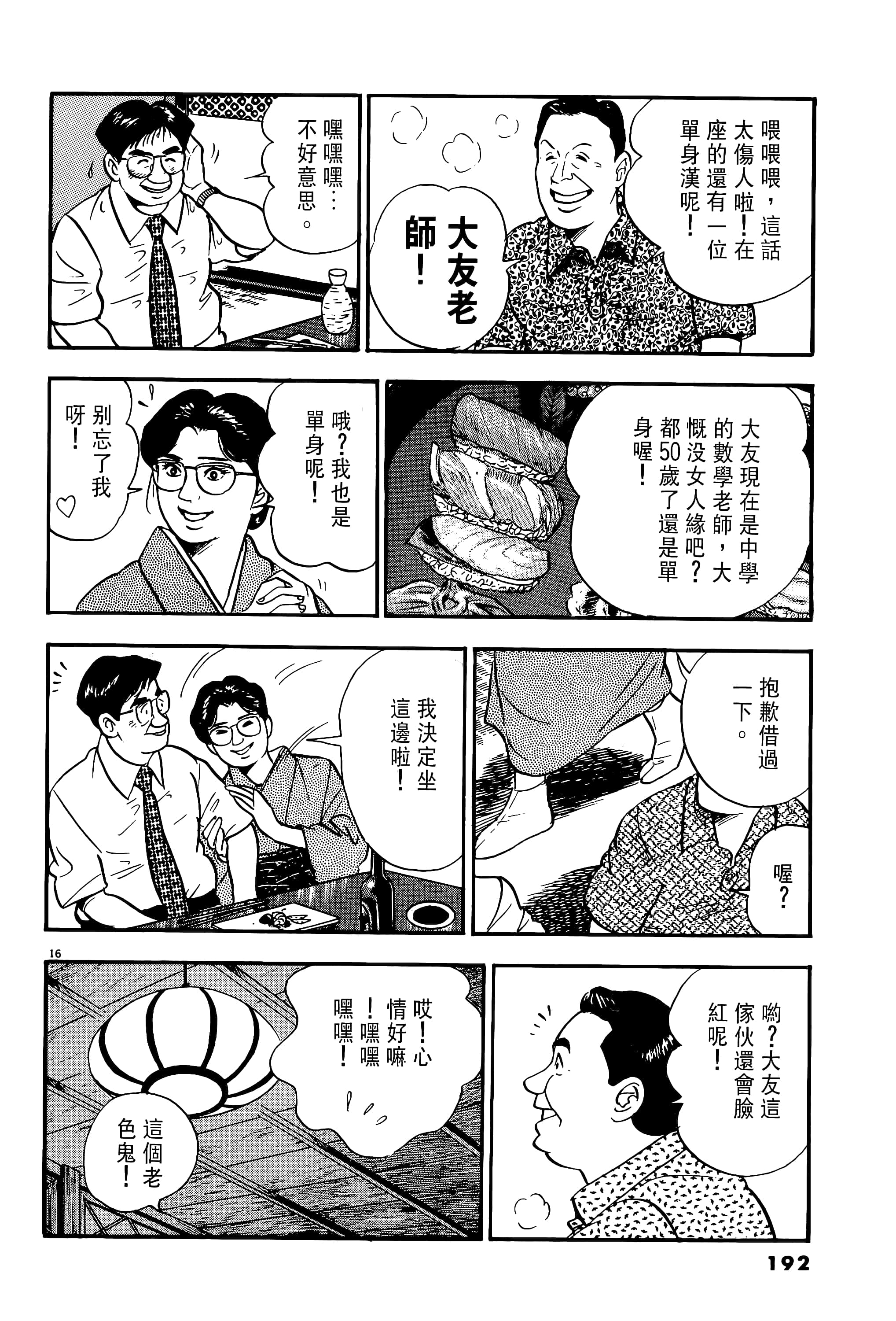 第 192 页
