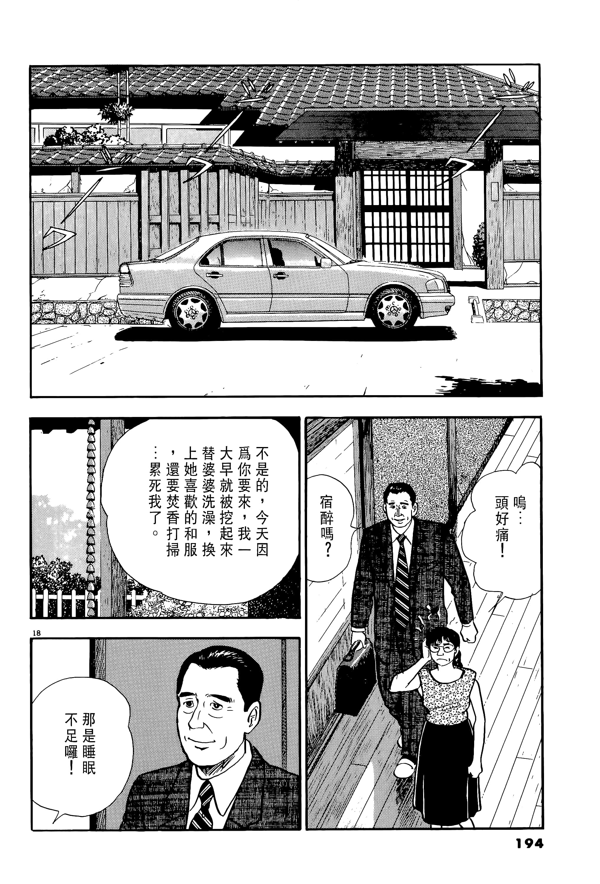 第 194 页