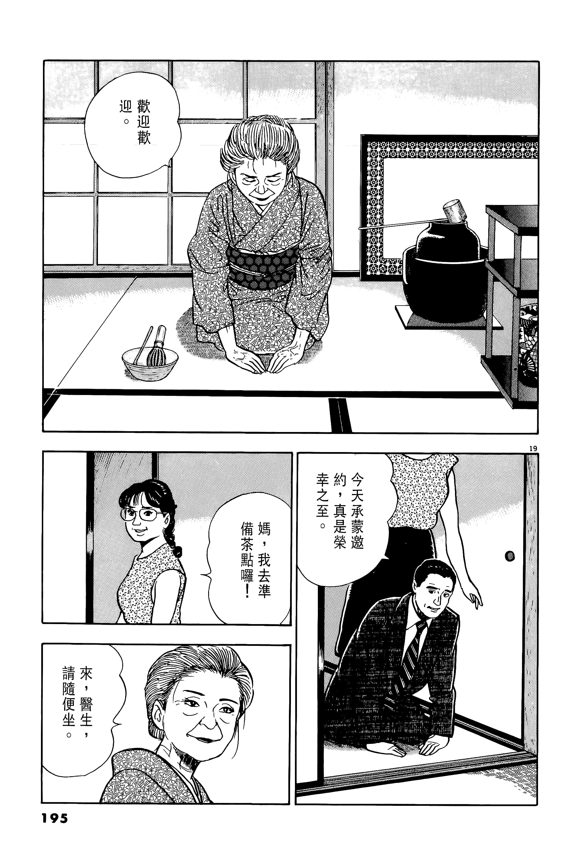 第 195 页