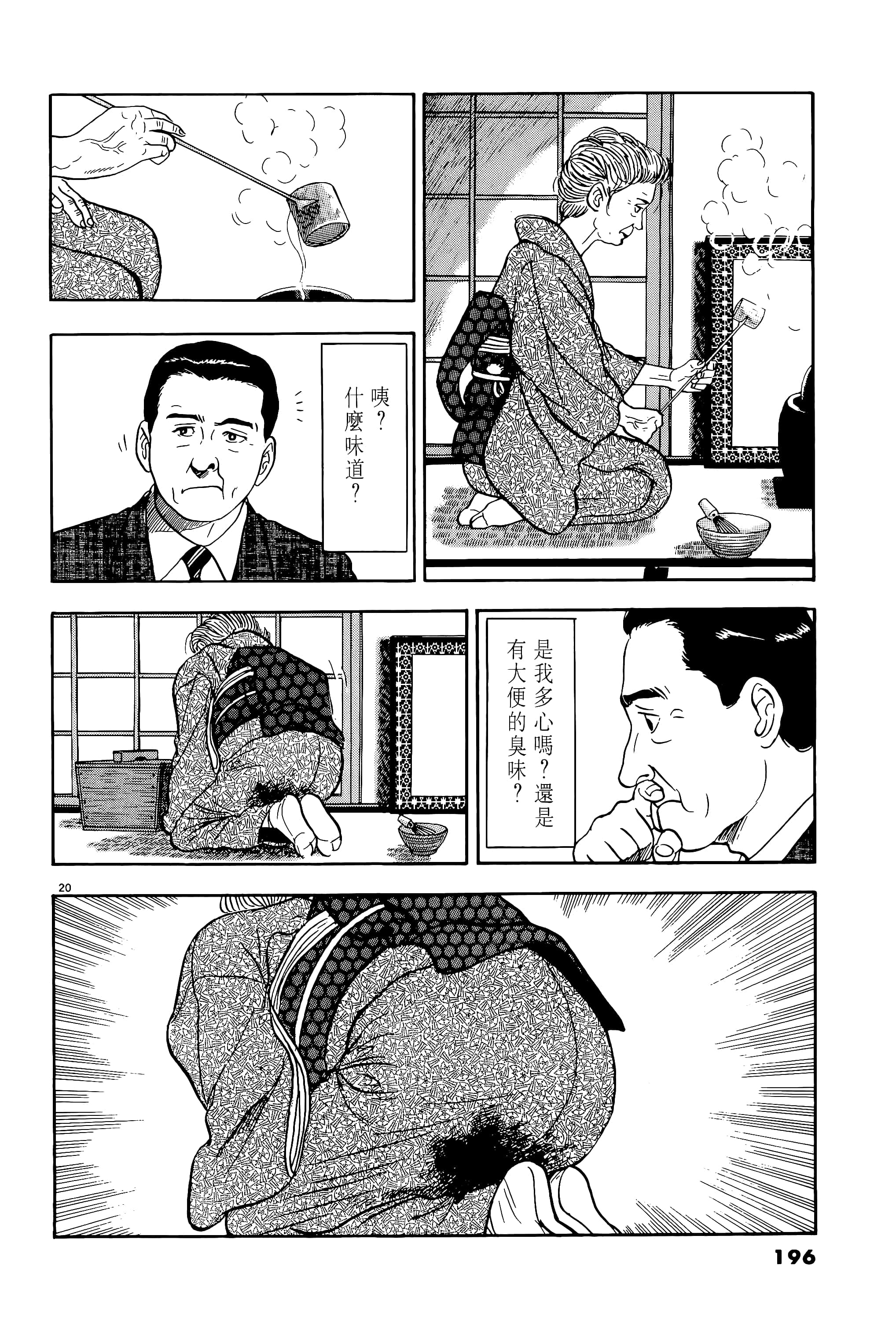第 196 页