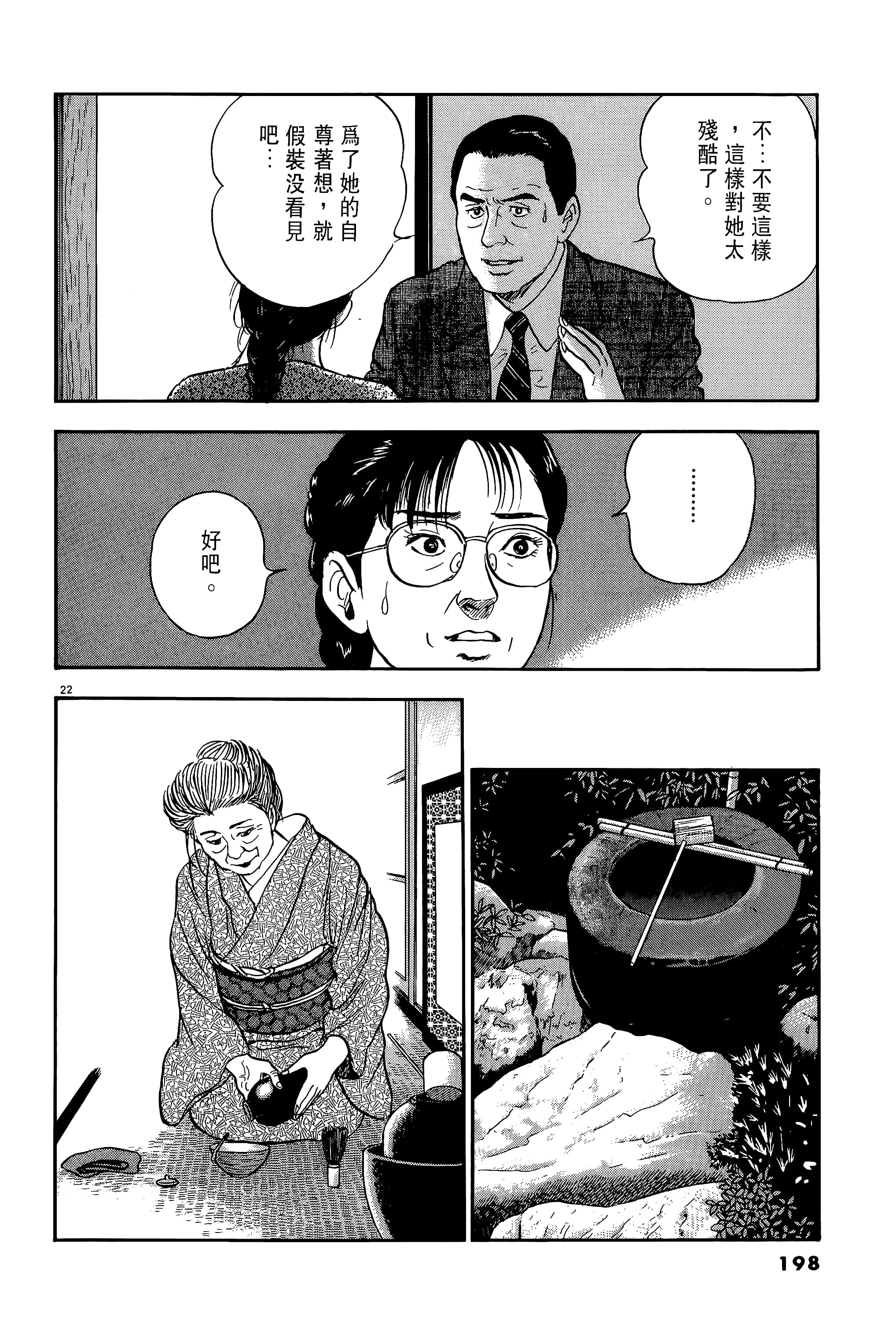 第 198 页