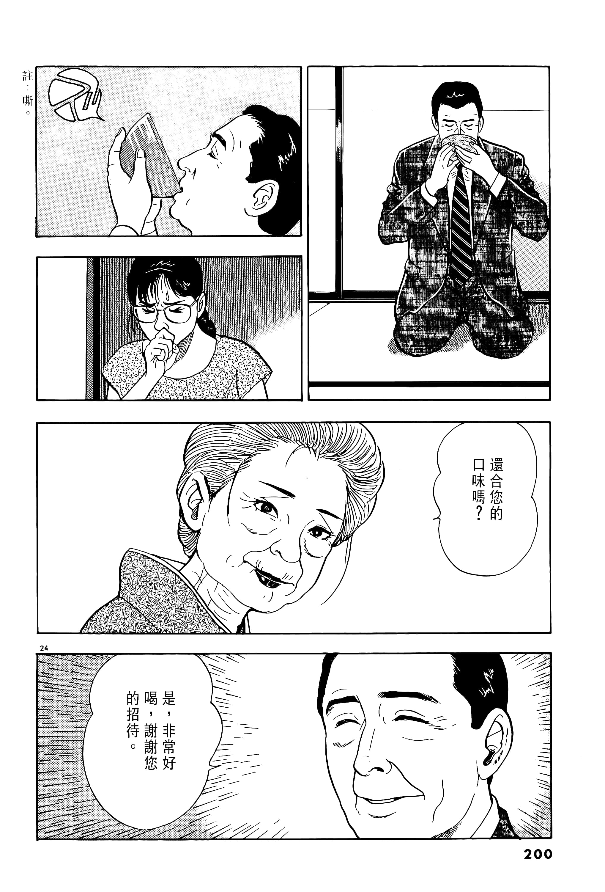 第 200 页