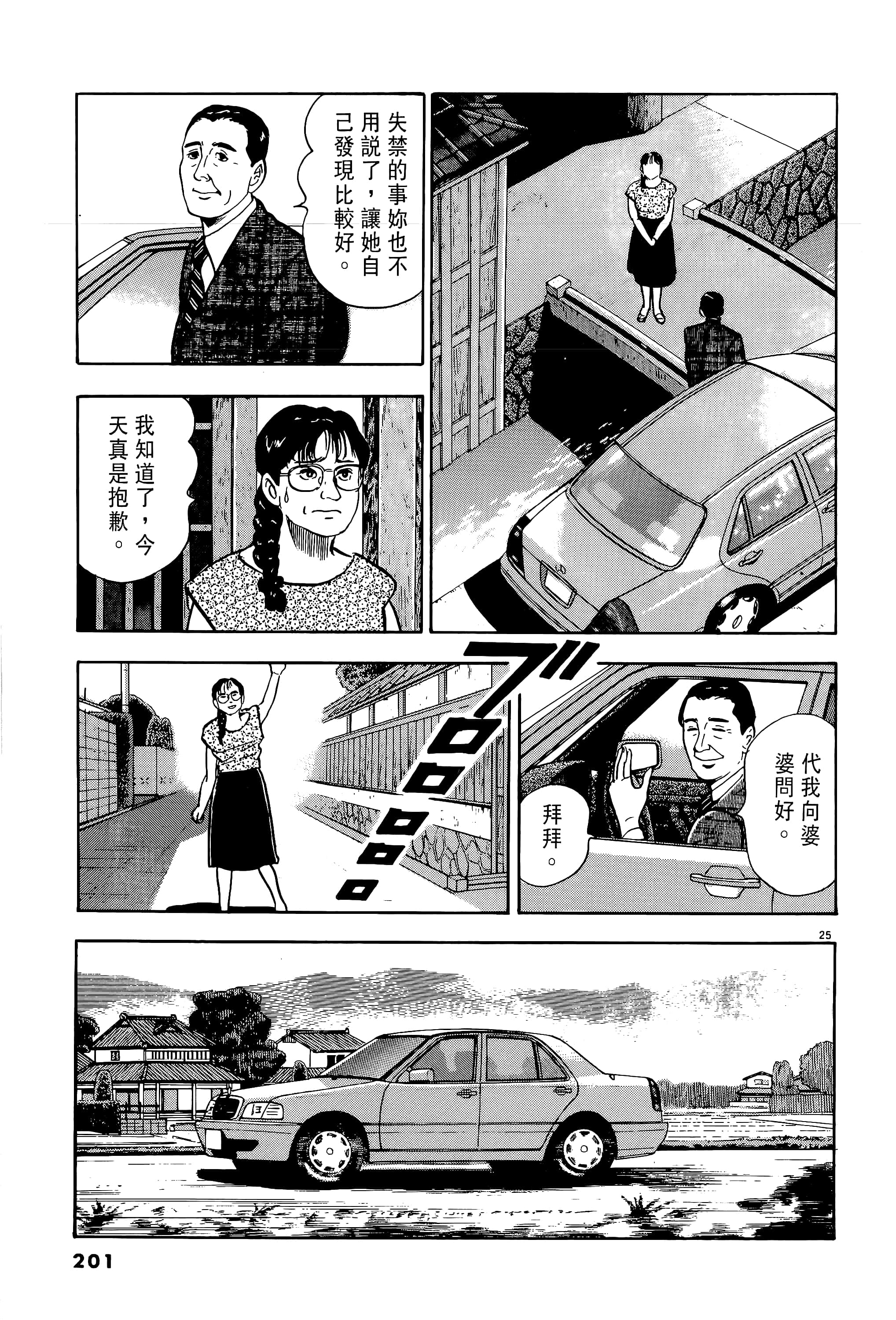 第 201 页