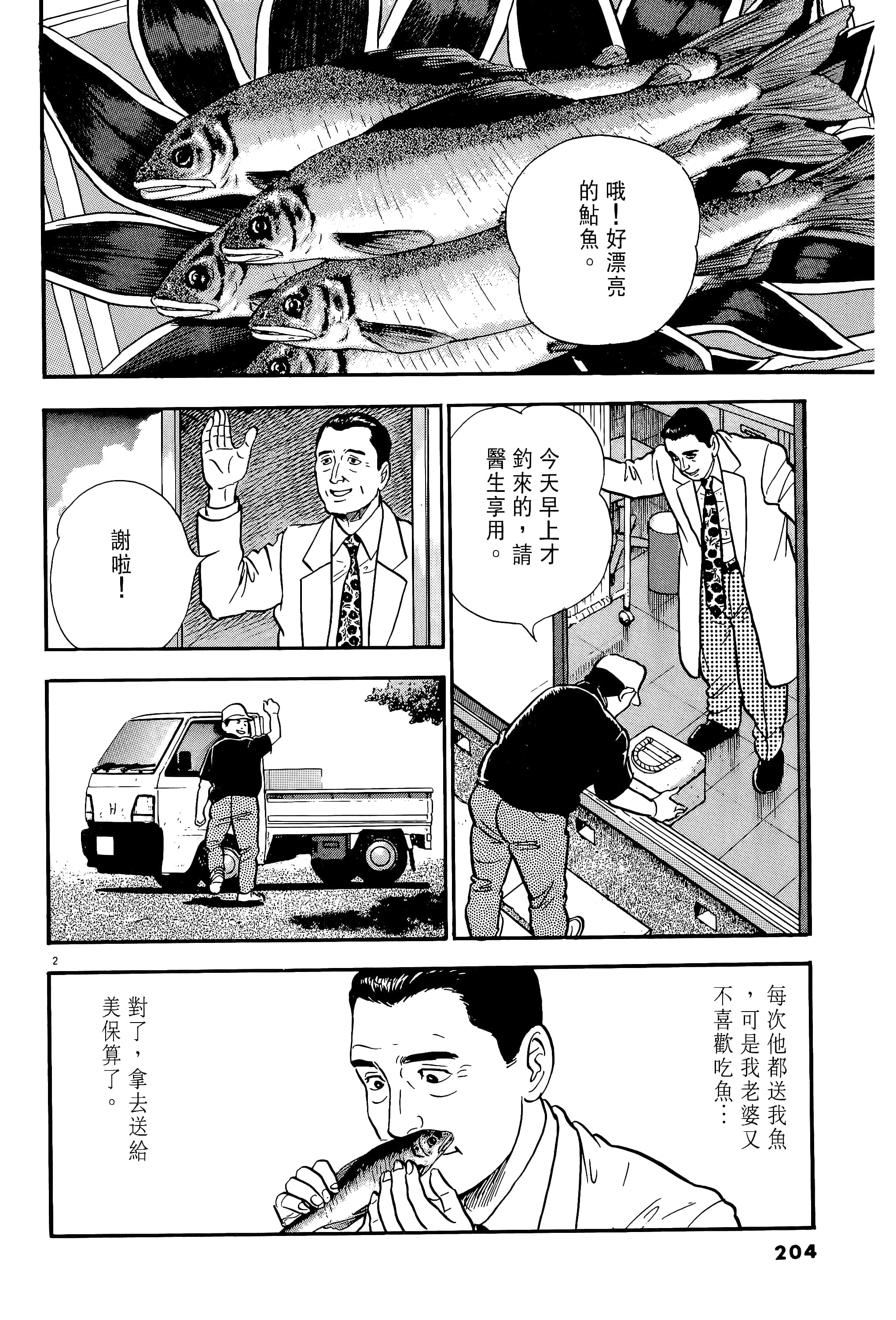 第 204 页