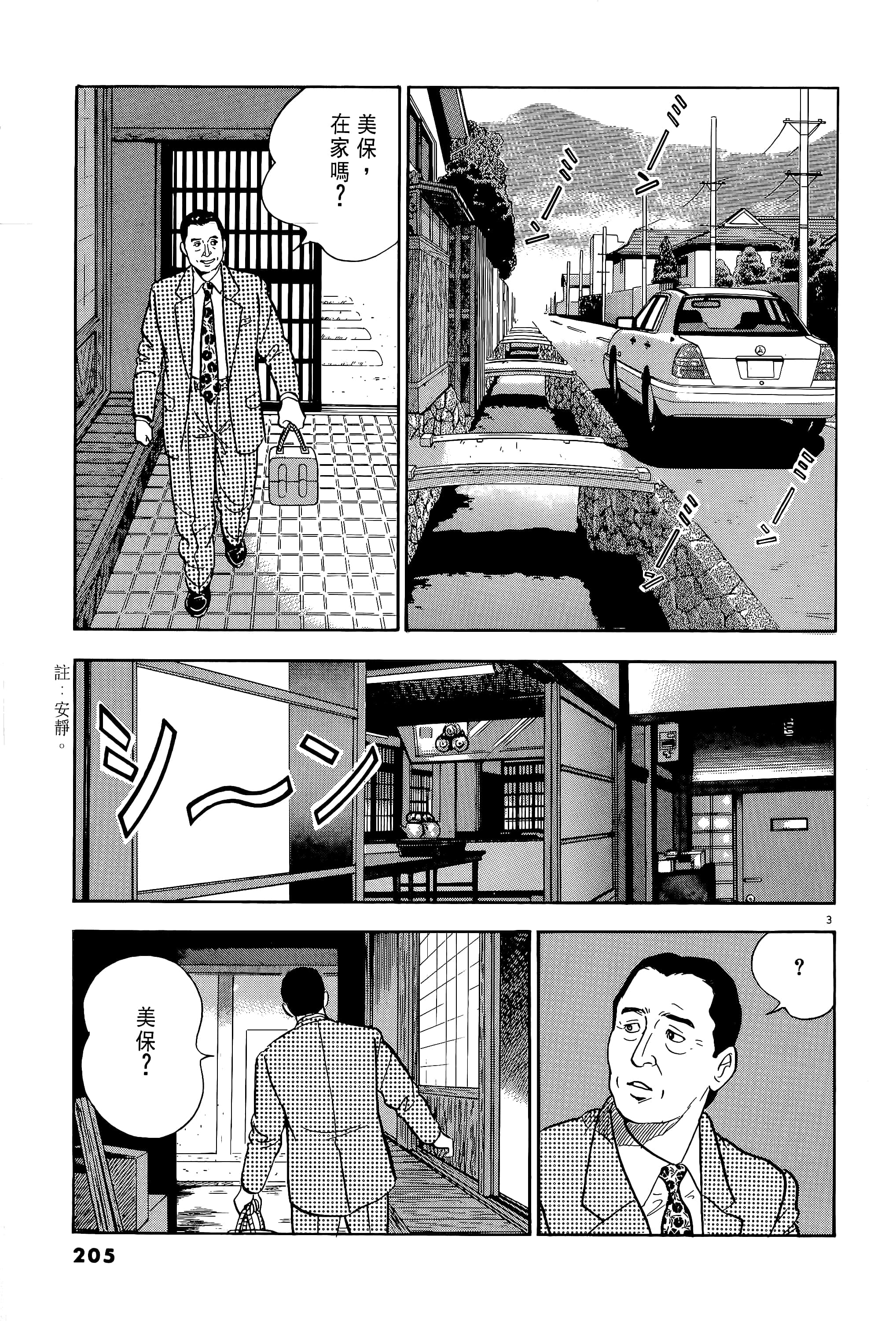 第 205 页