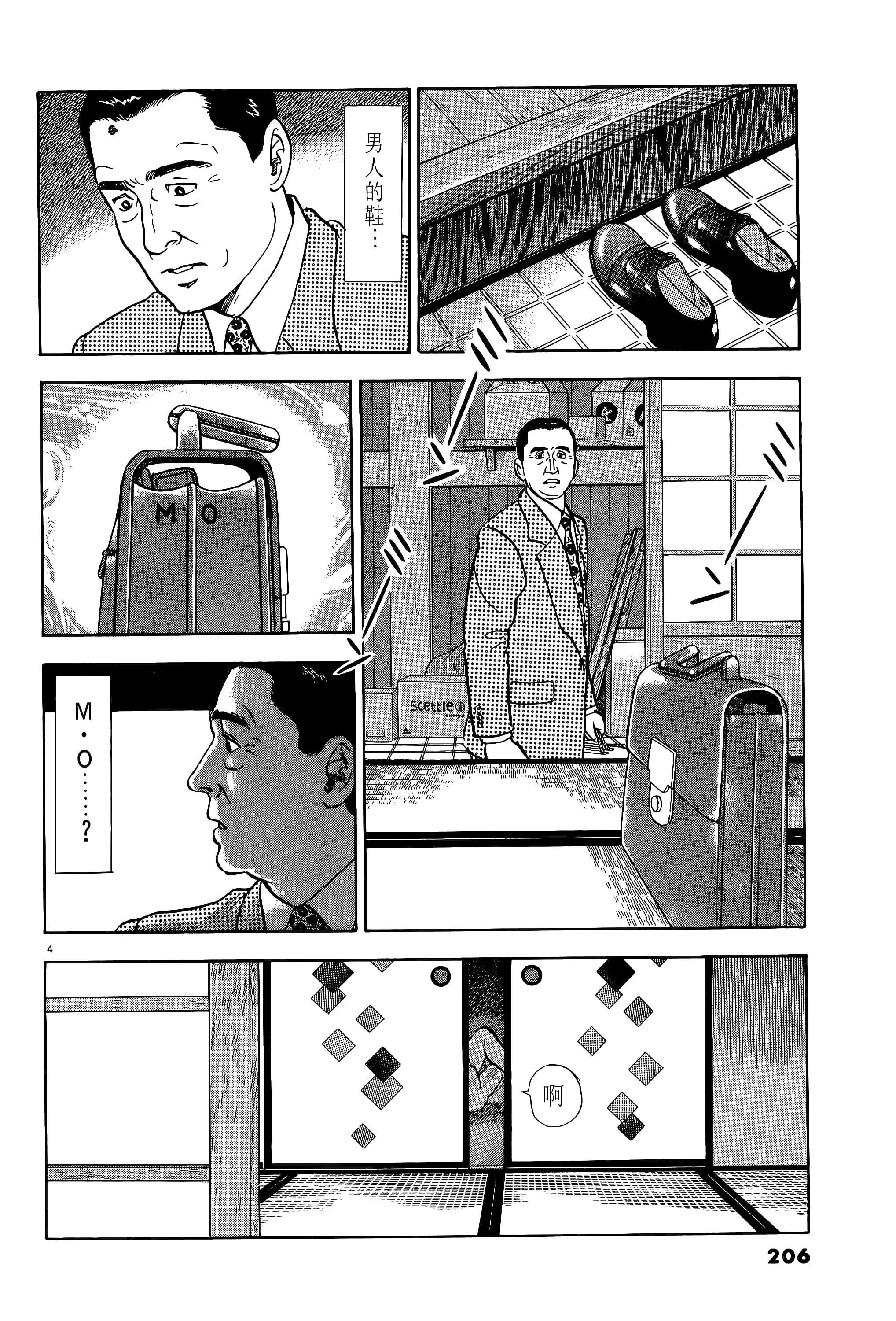 第 206 页