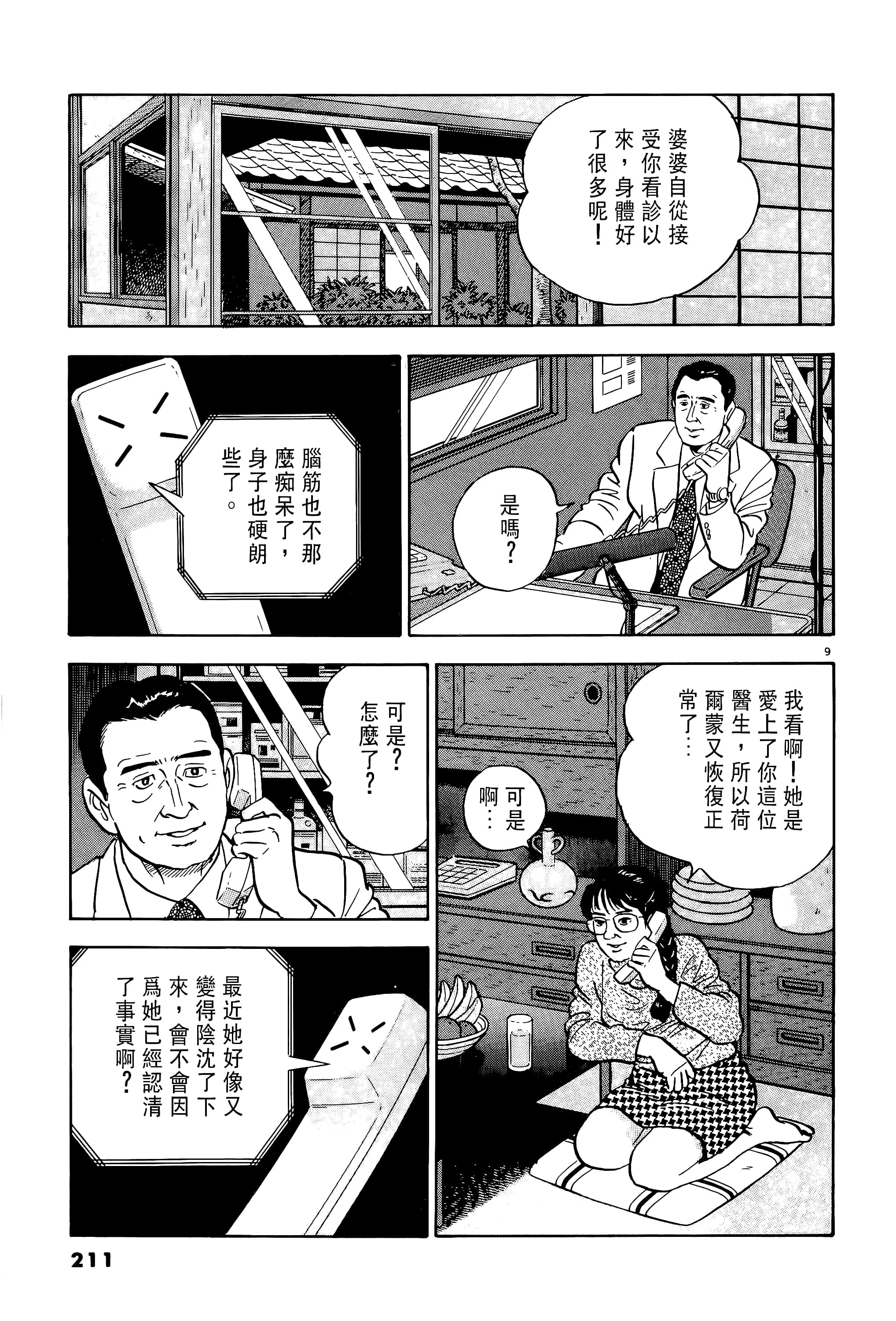 第 211 页