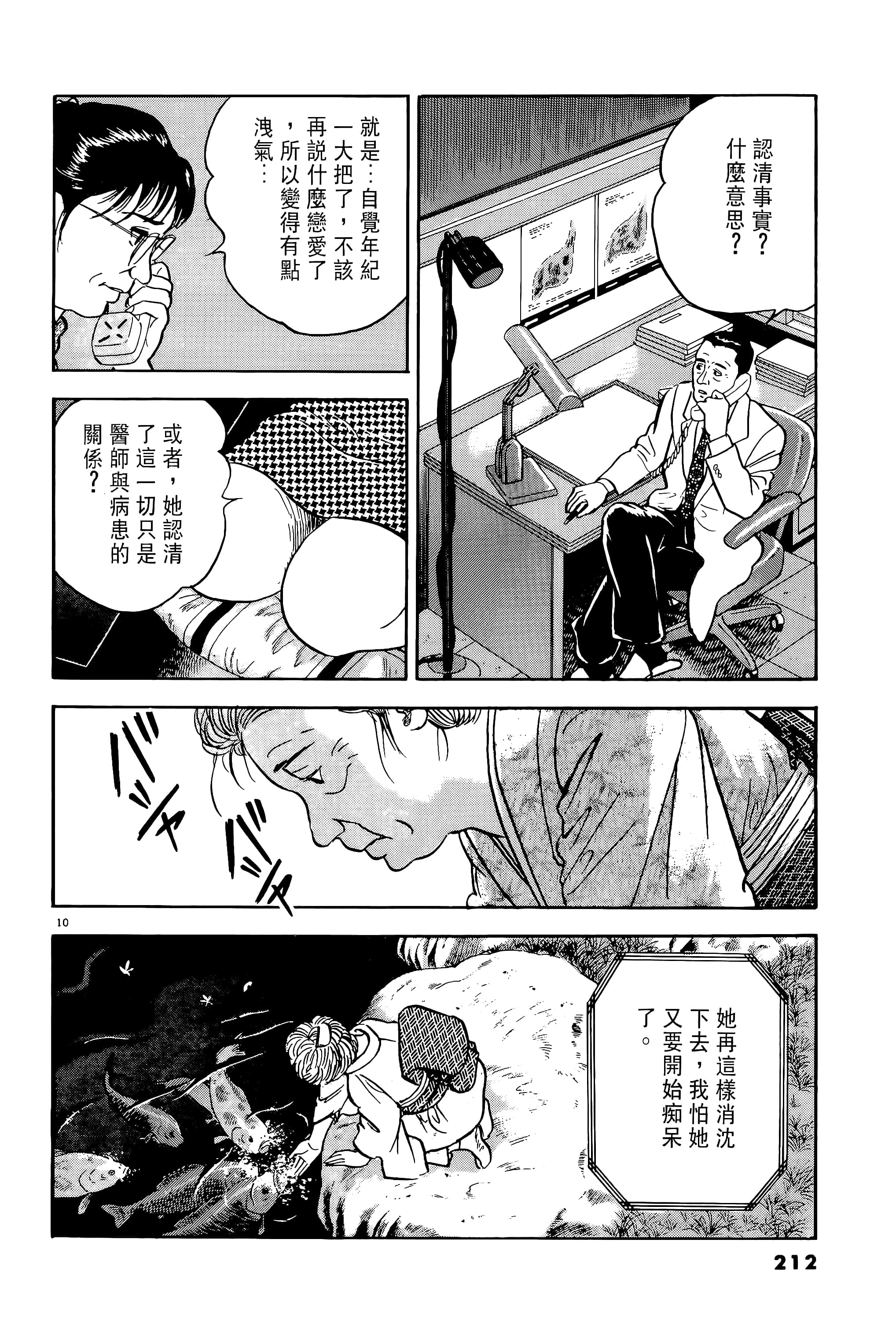 第 212 页