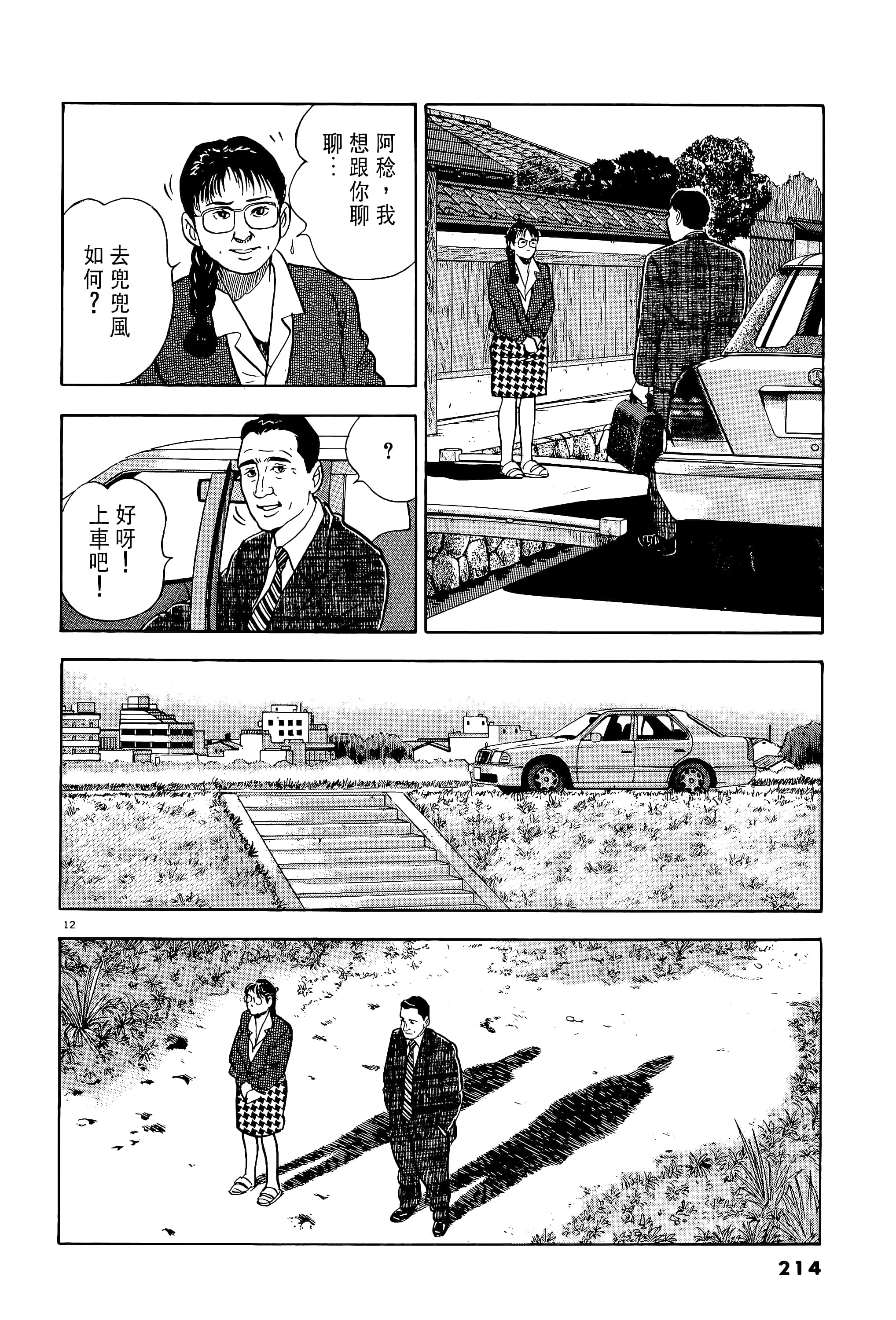 第 214 页