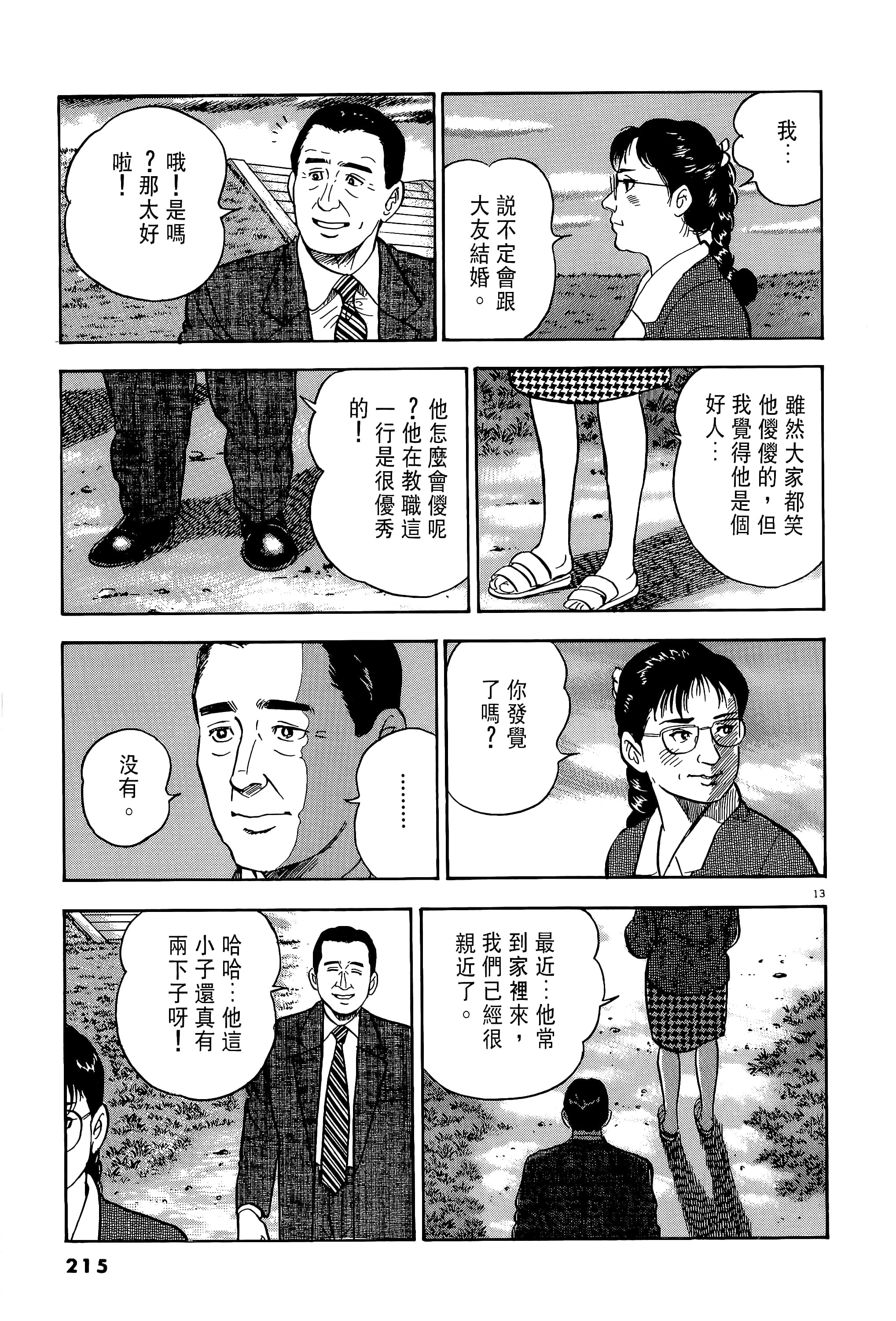 第 215 页