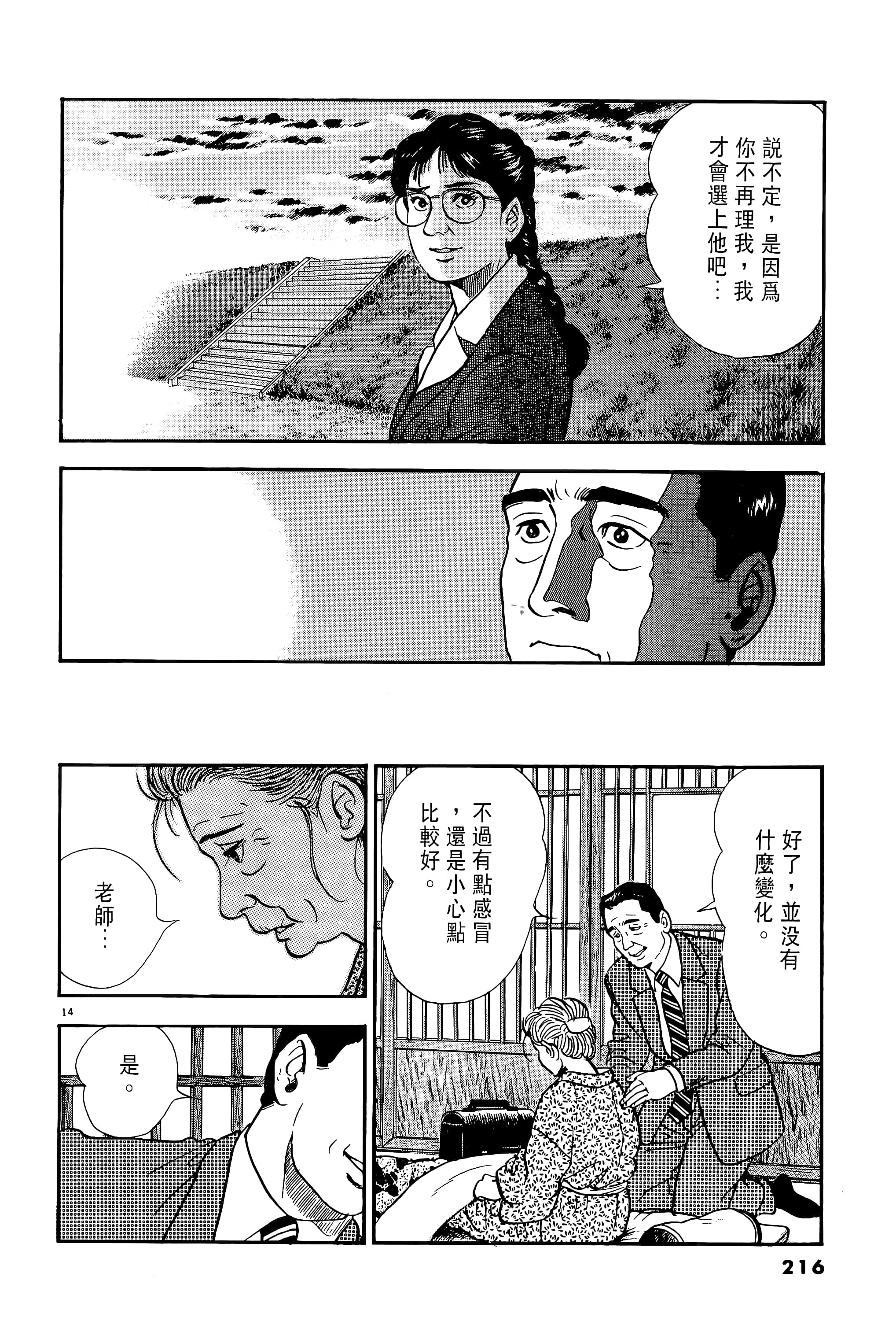 第 216 页