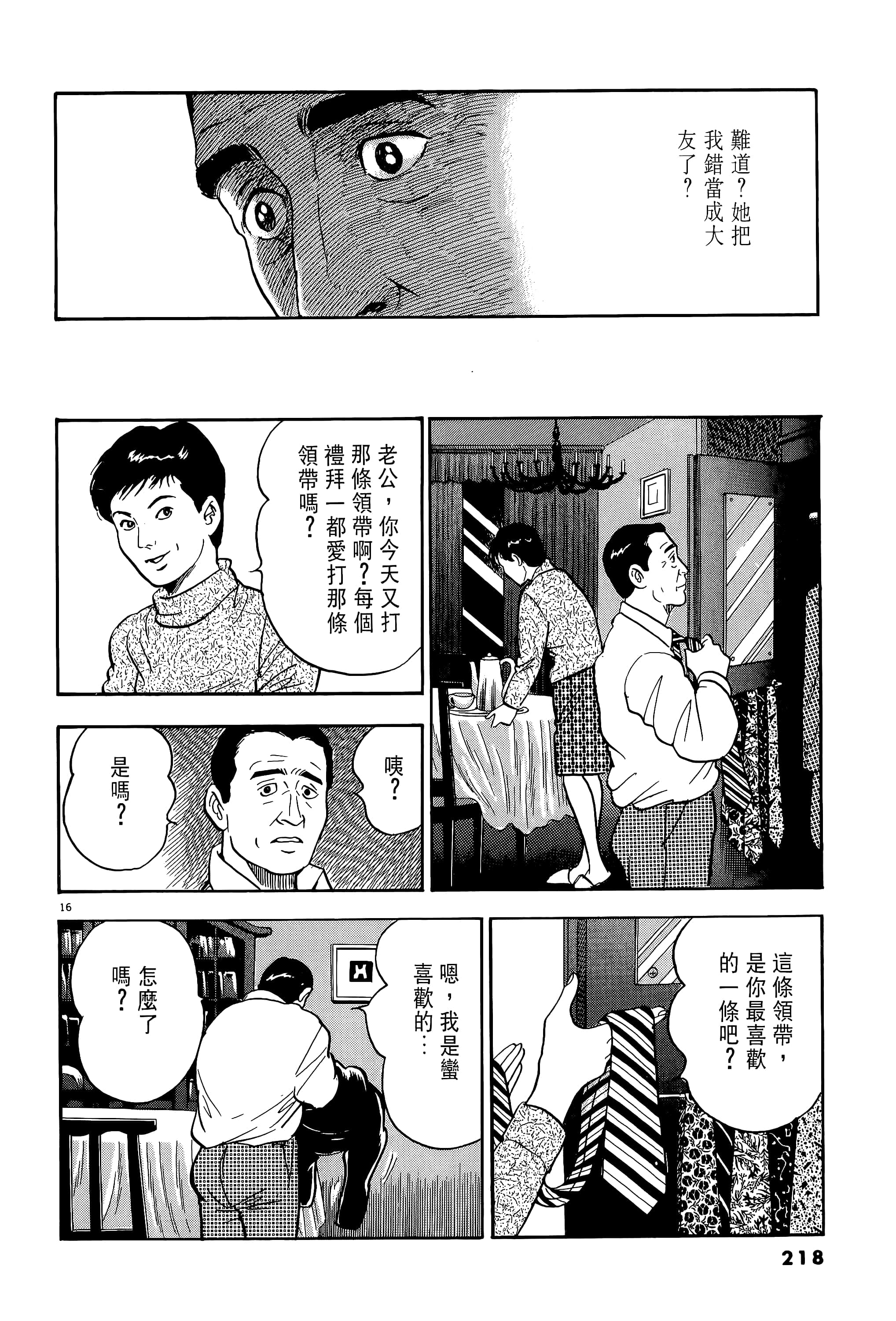 第 218 页