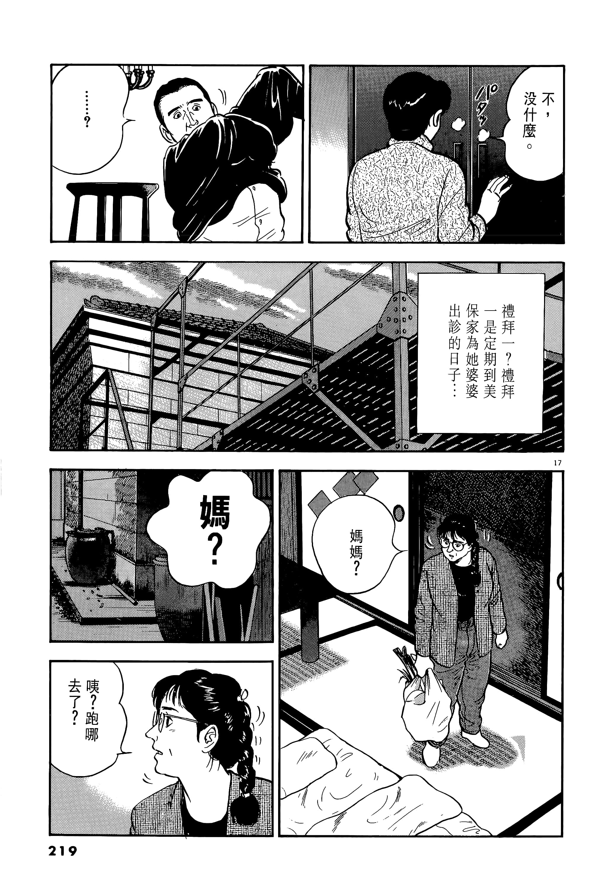 第 219 页