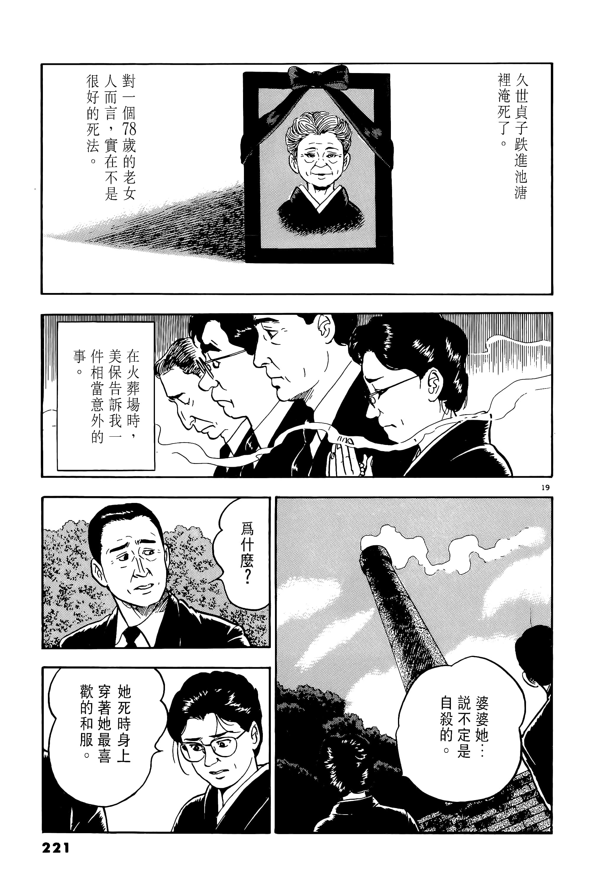 第 221 页