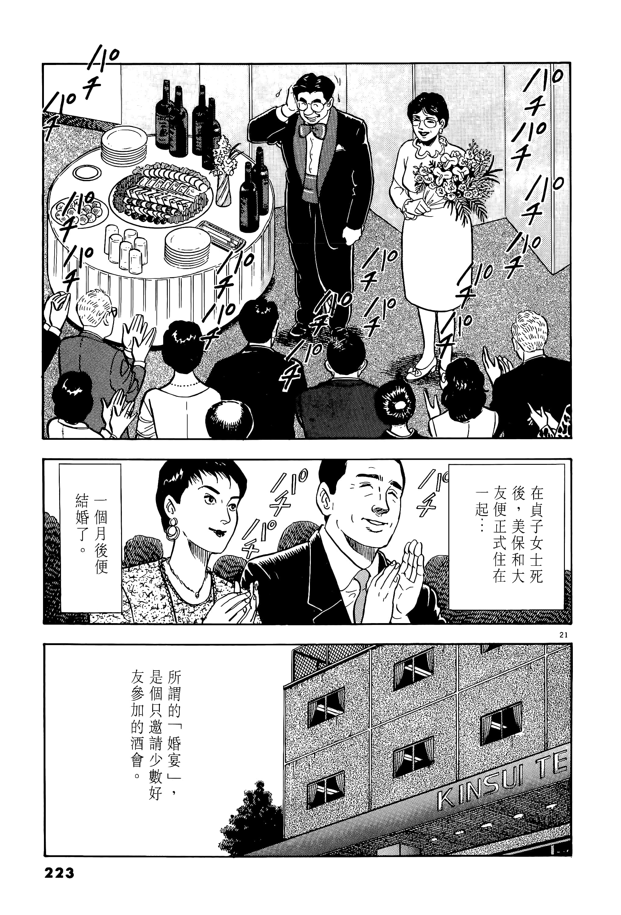 第 223 页