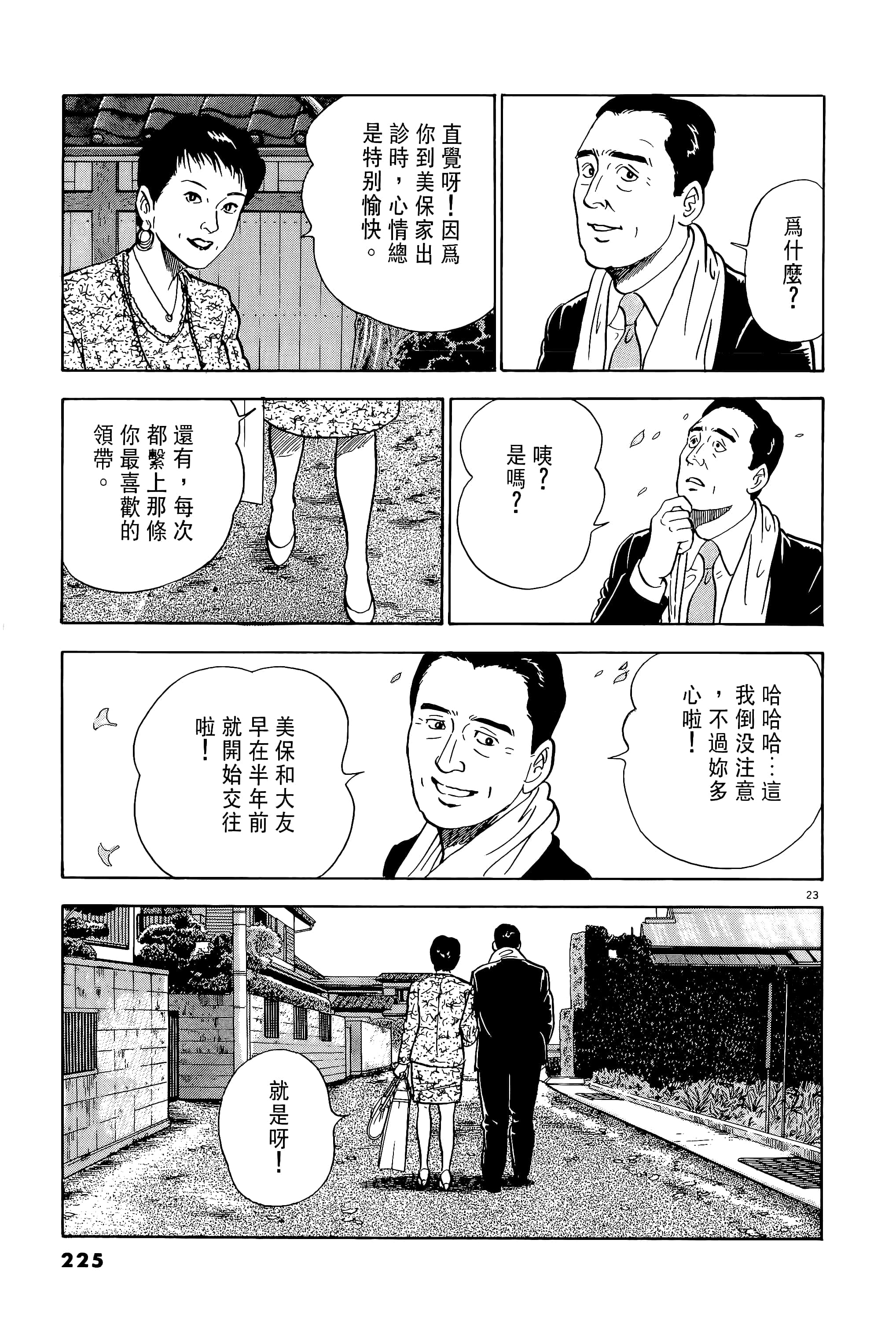 第 225 页
