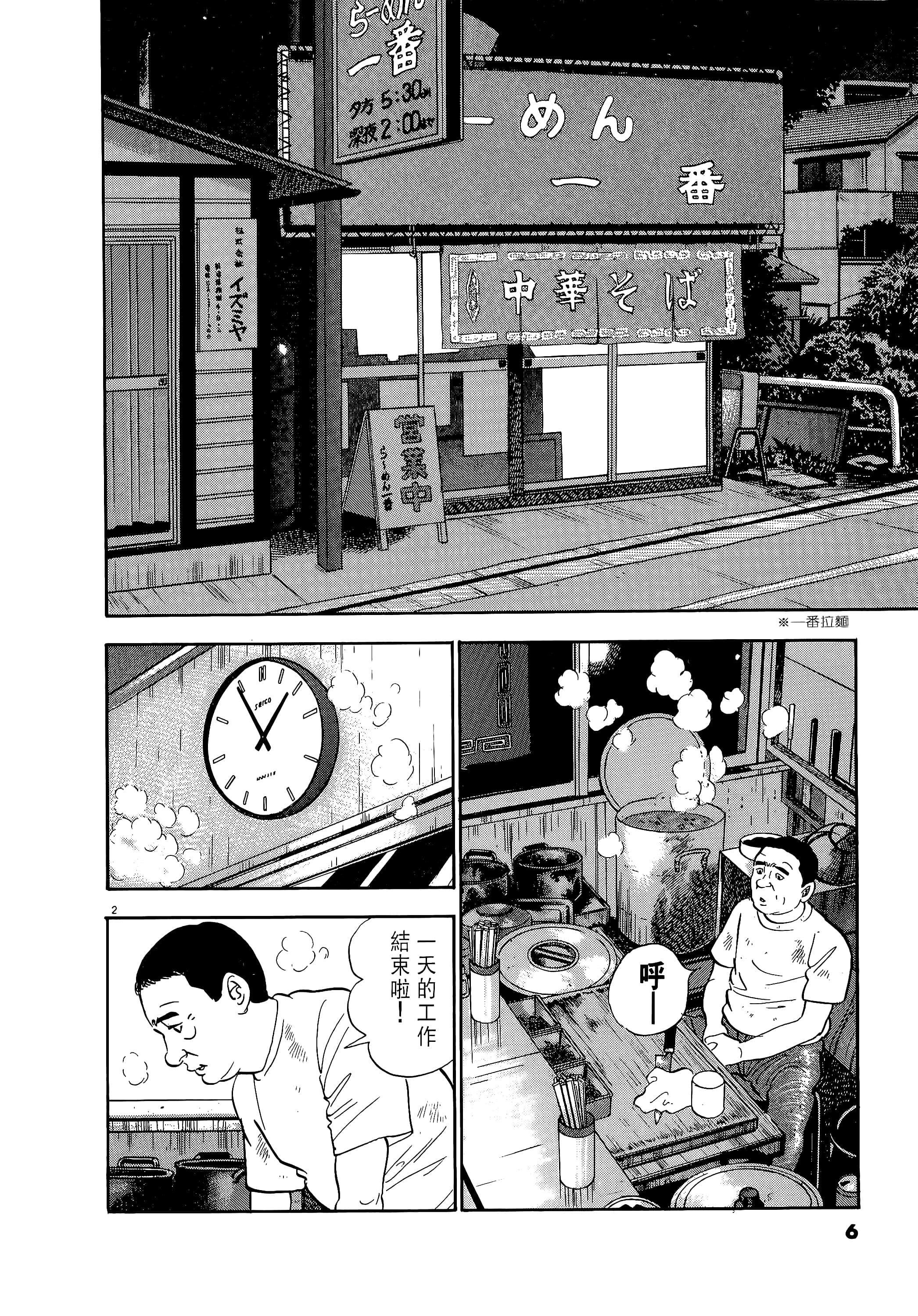 第 6 页