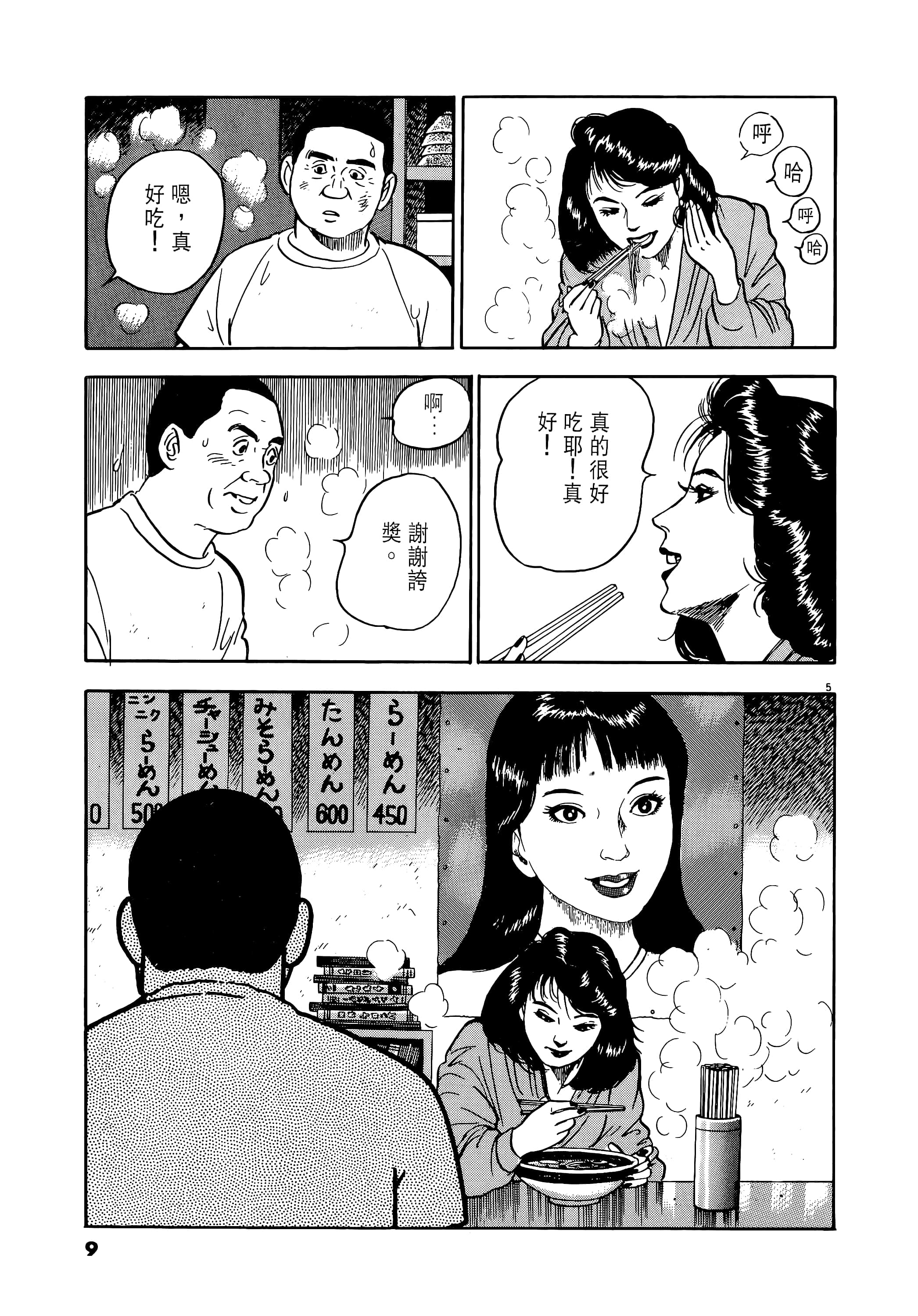 第 9 页