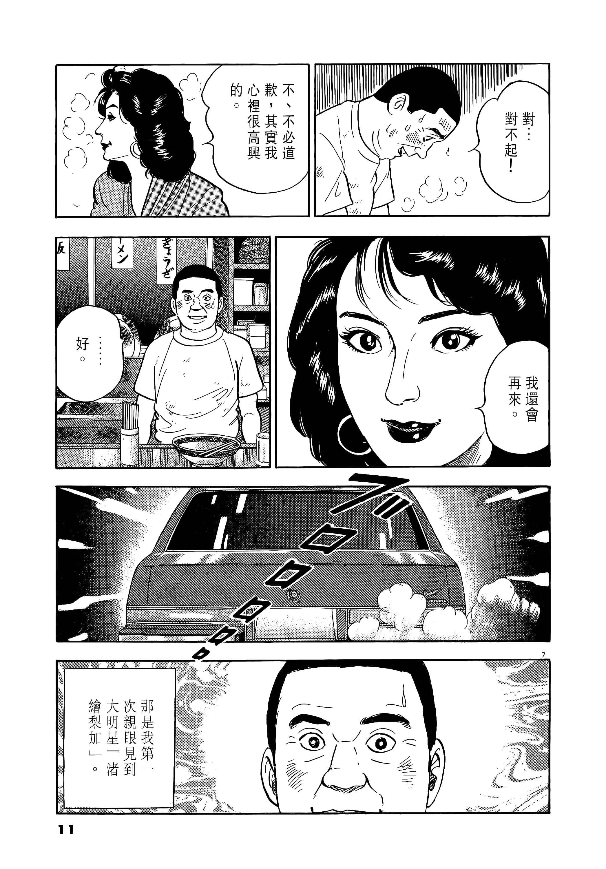 第 11 页