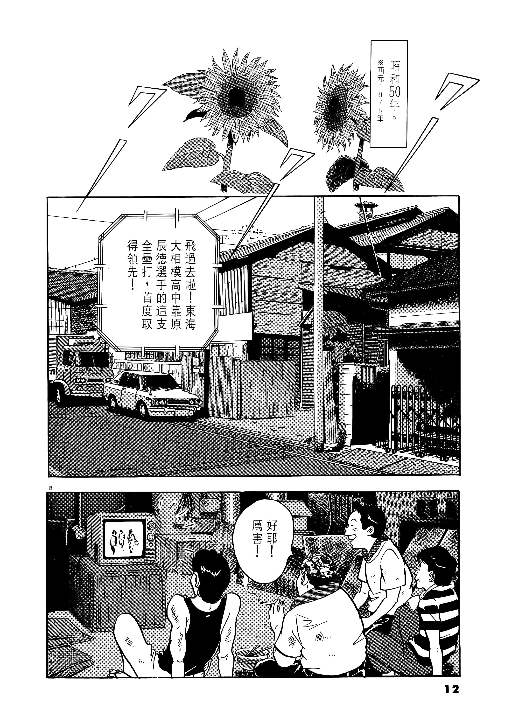 第 12 页