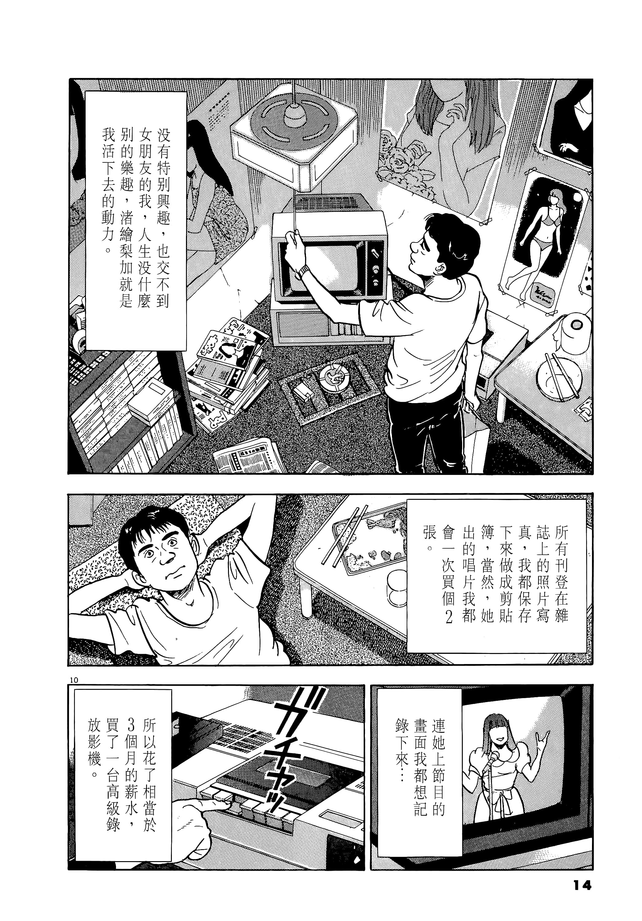 第 14 页