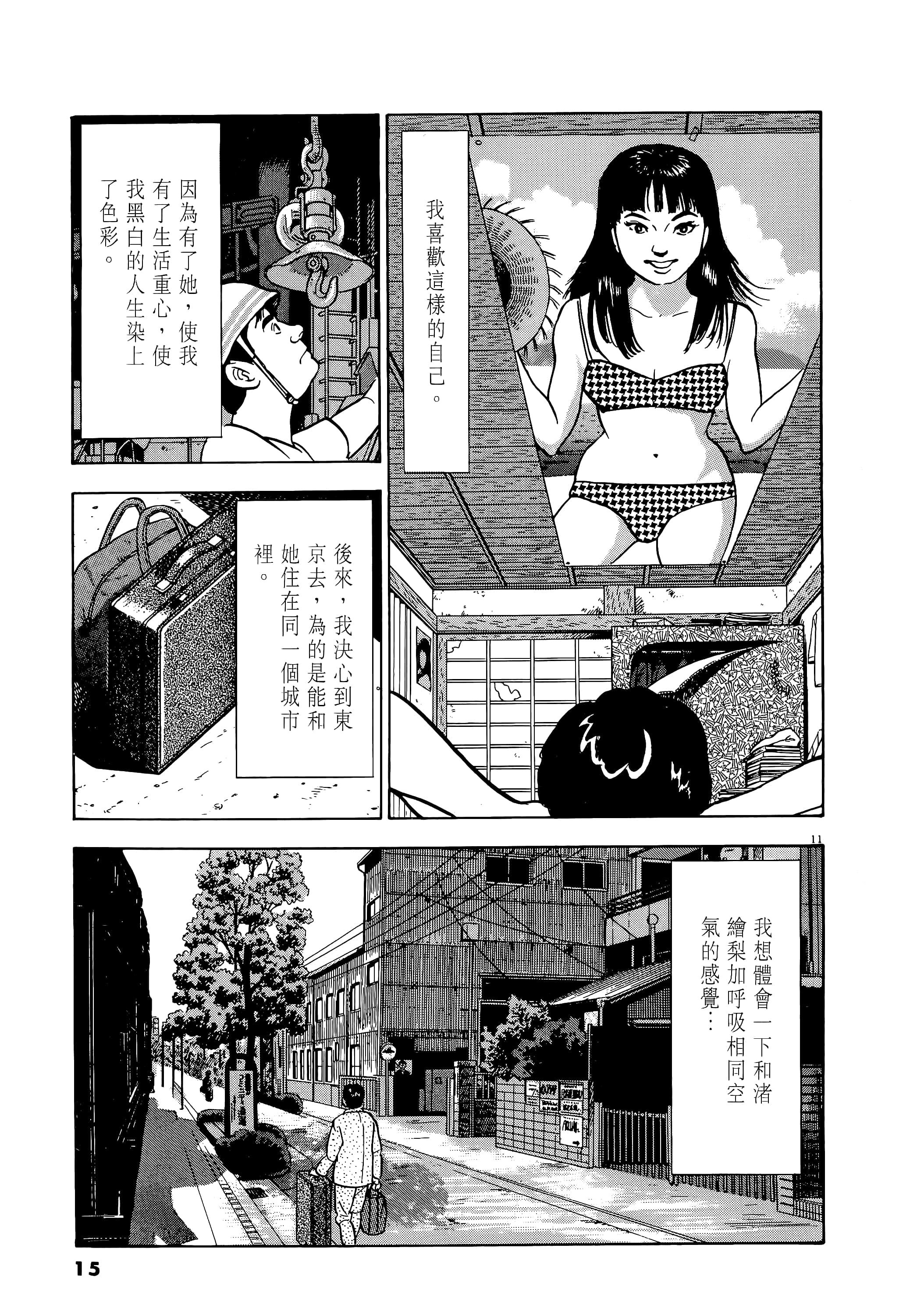 第 15 页