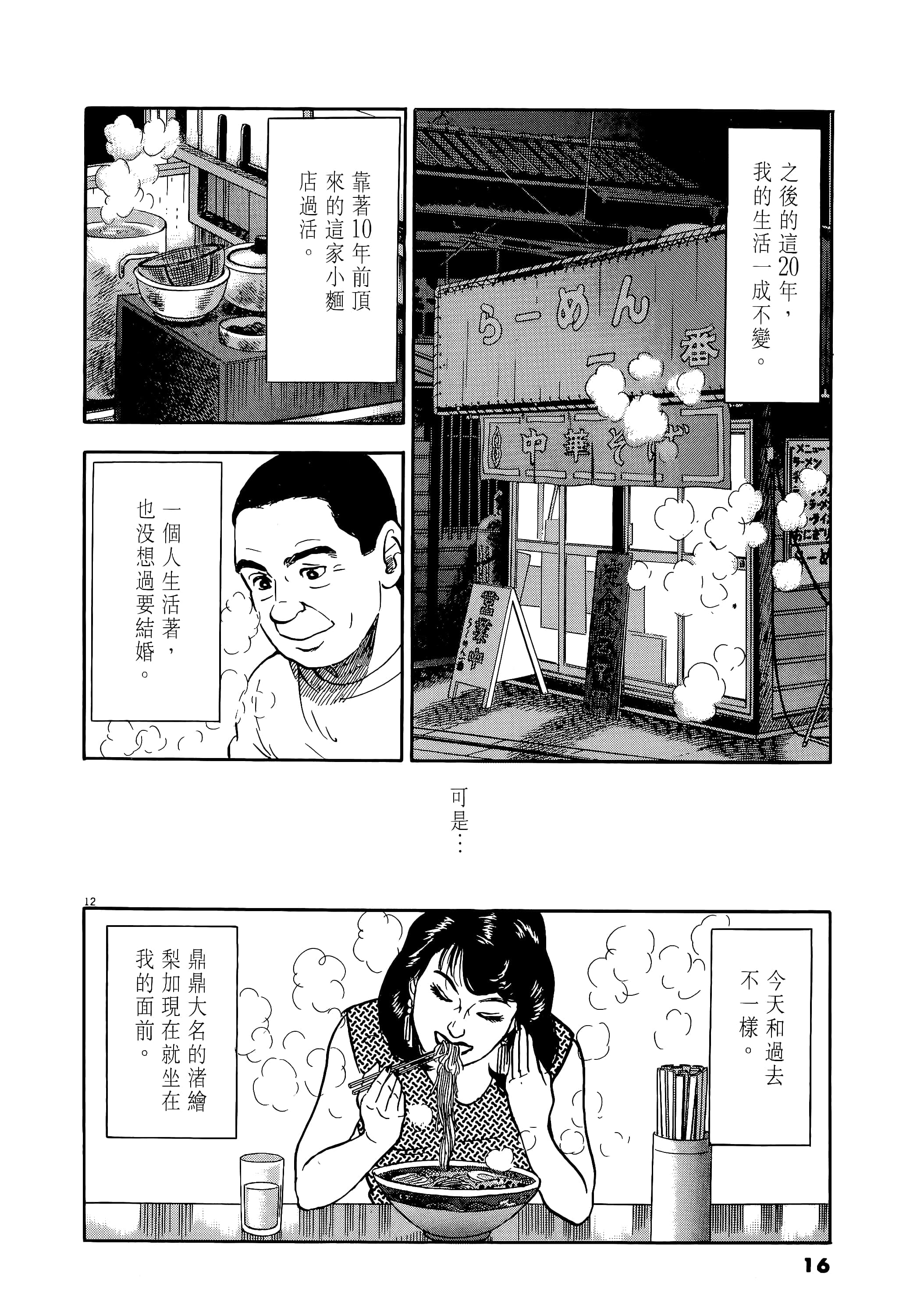 第 16 页
