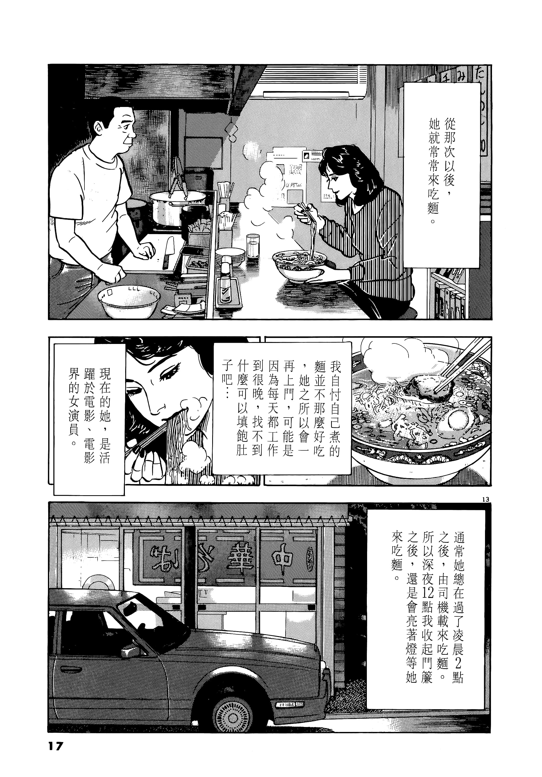 第 17 页