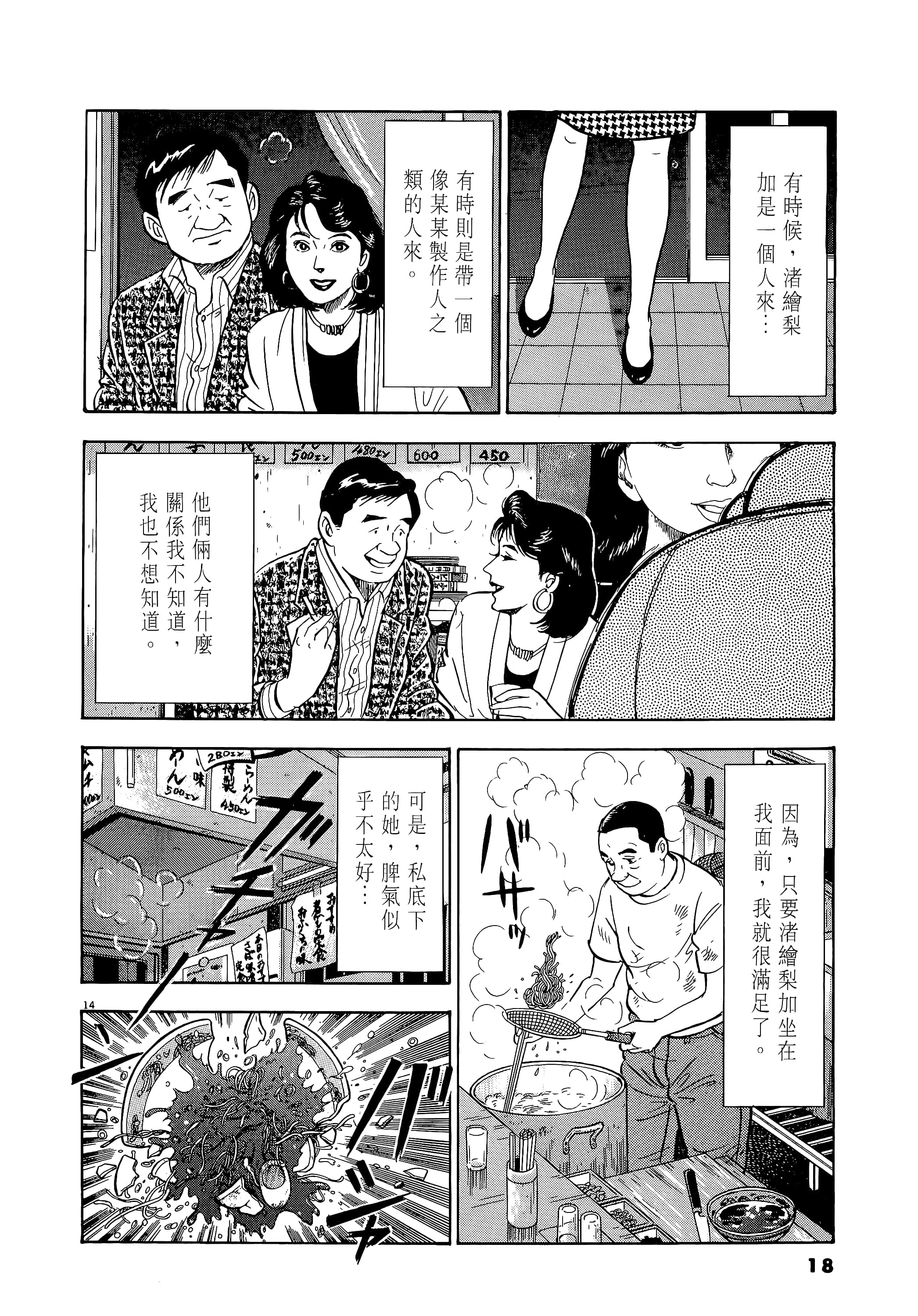 第 18 页