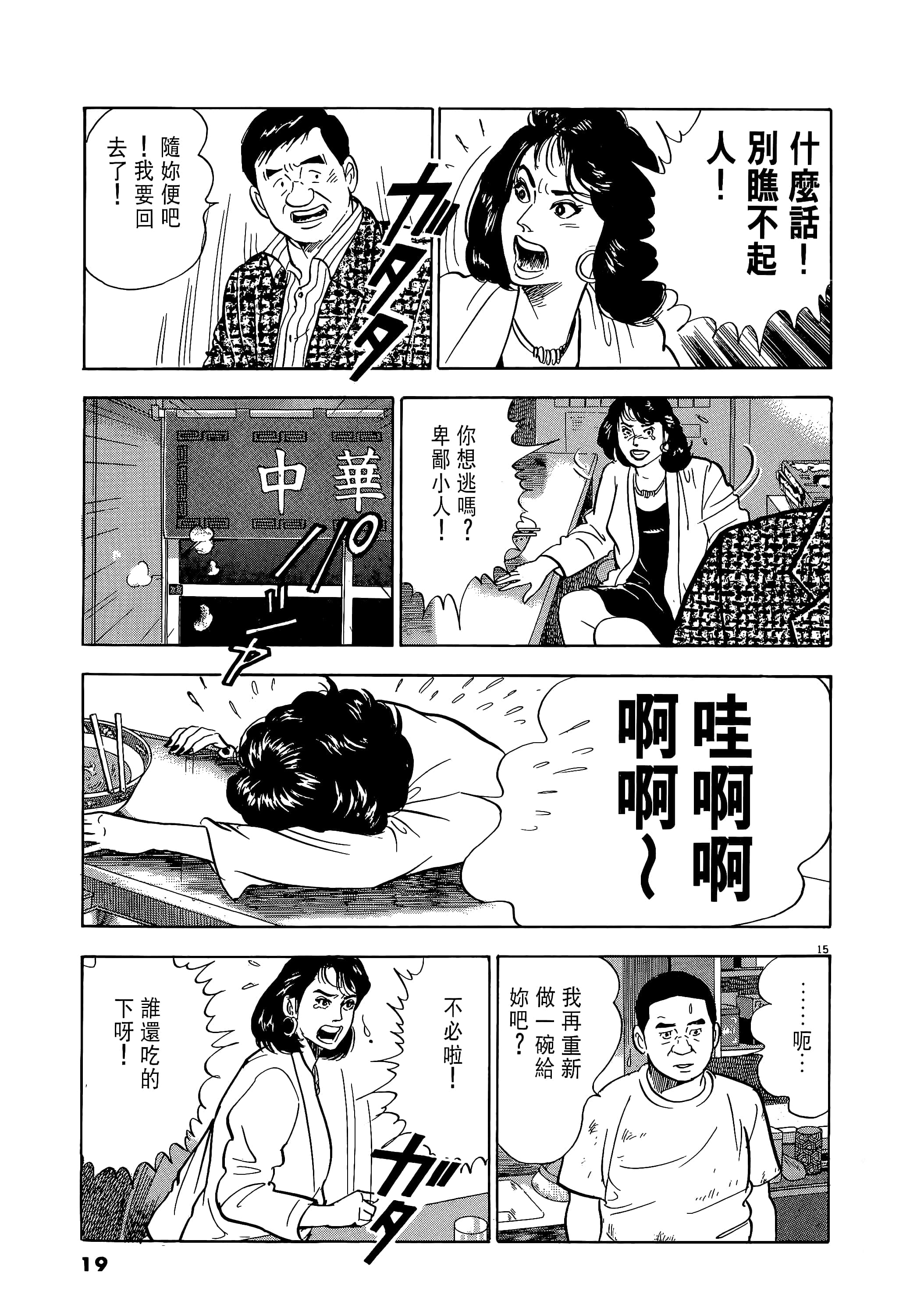 第 19 页