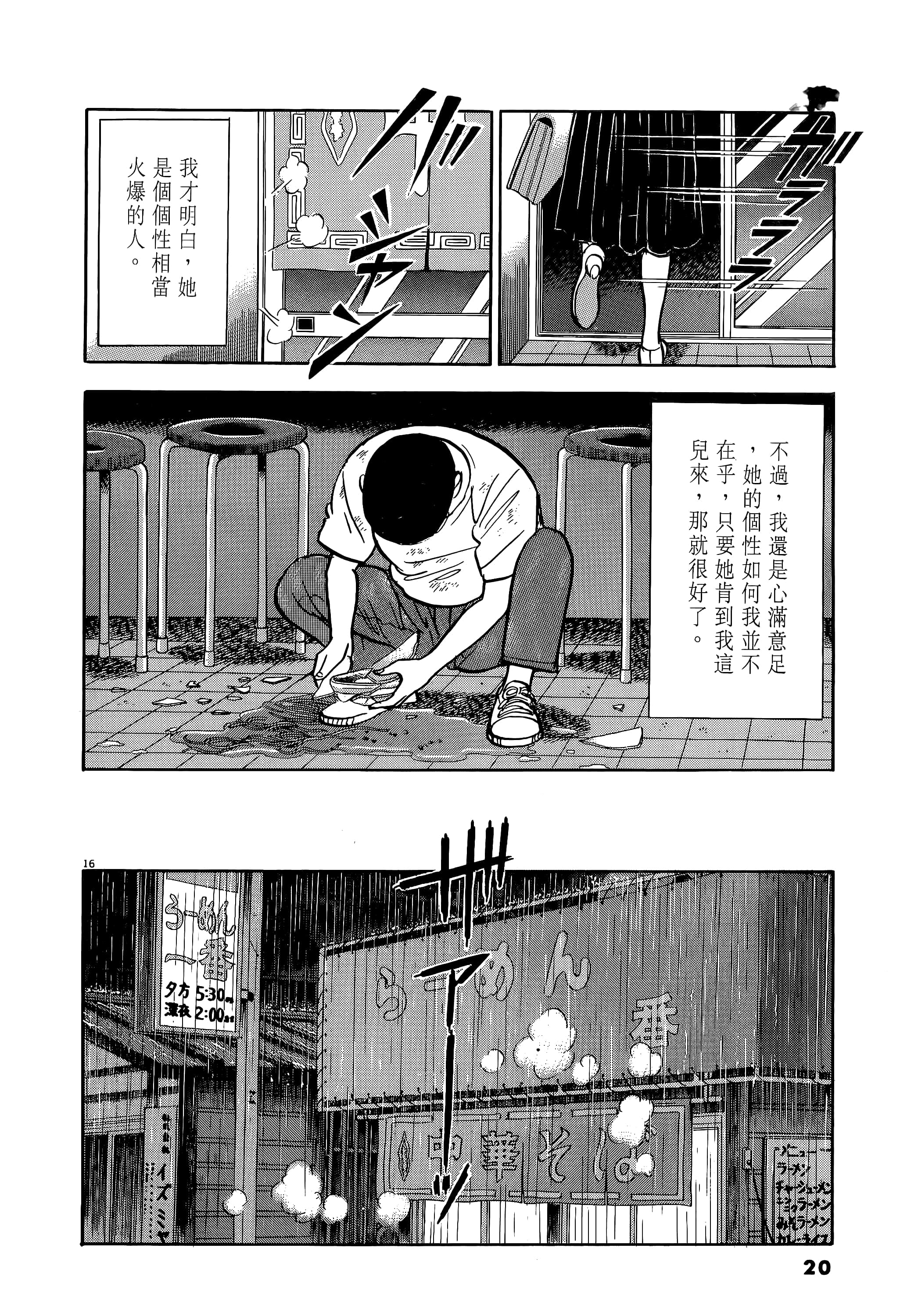 第 20 页