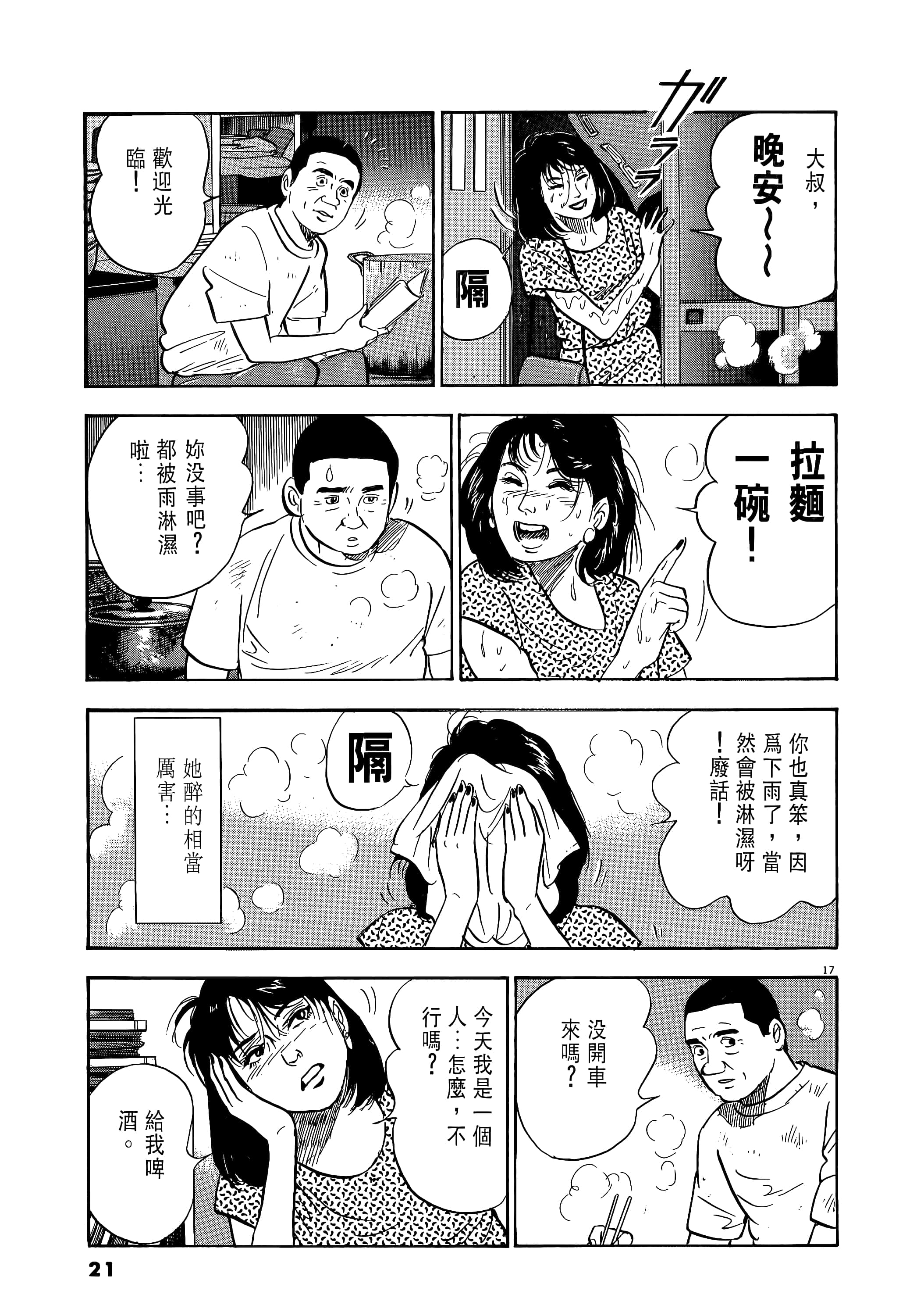 第 21 页
