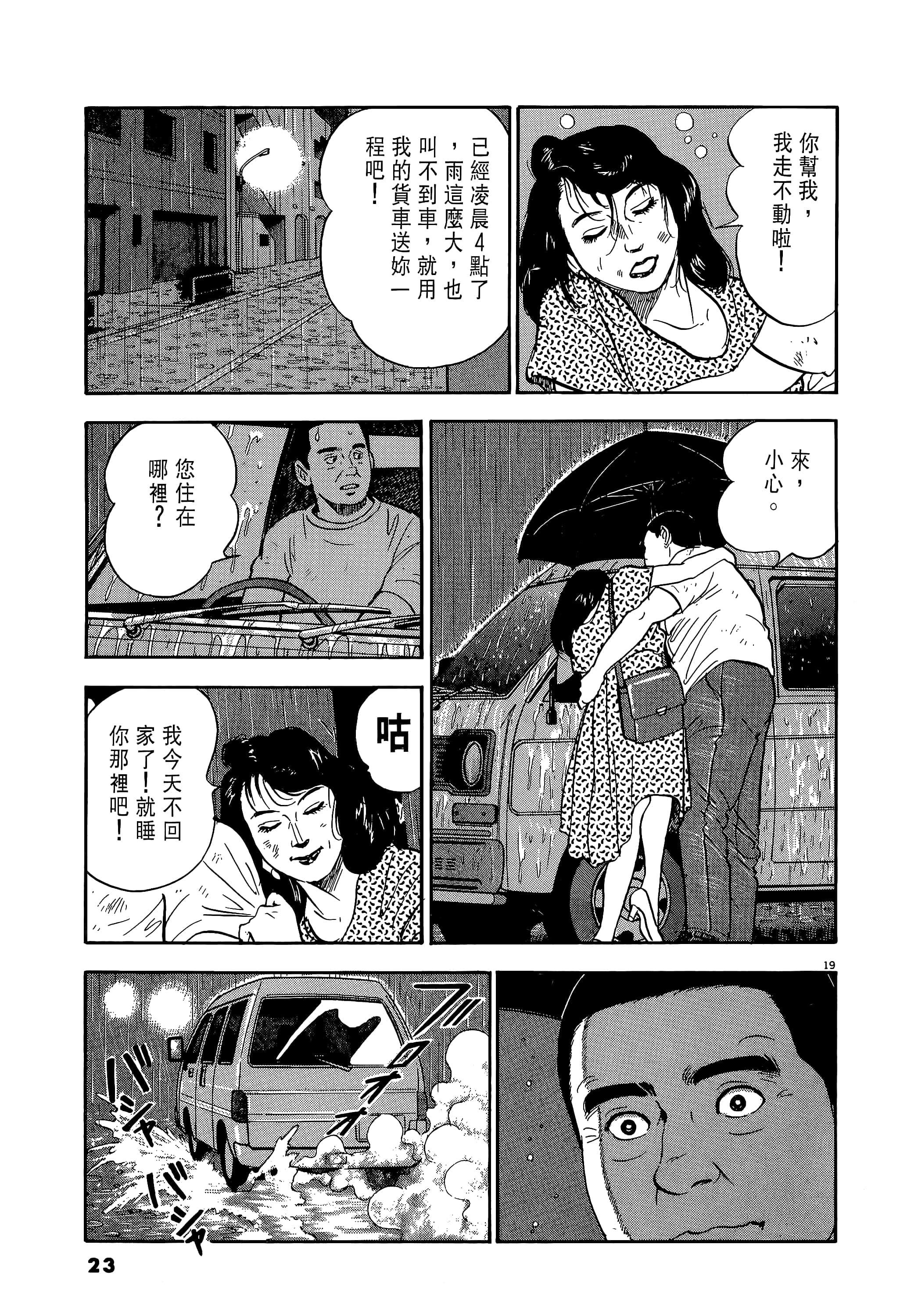第 23 页
