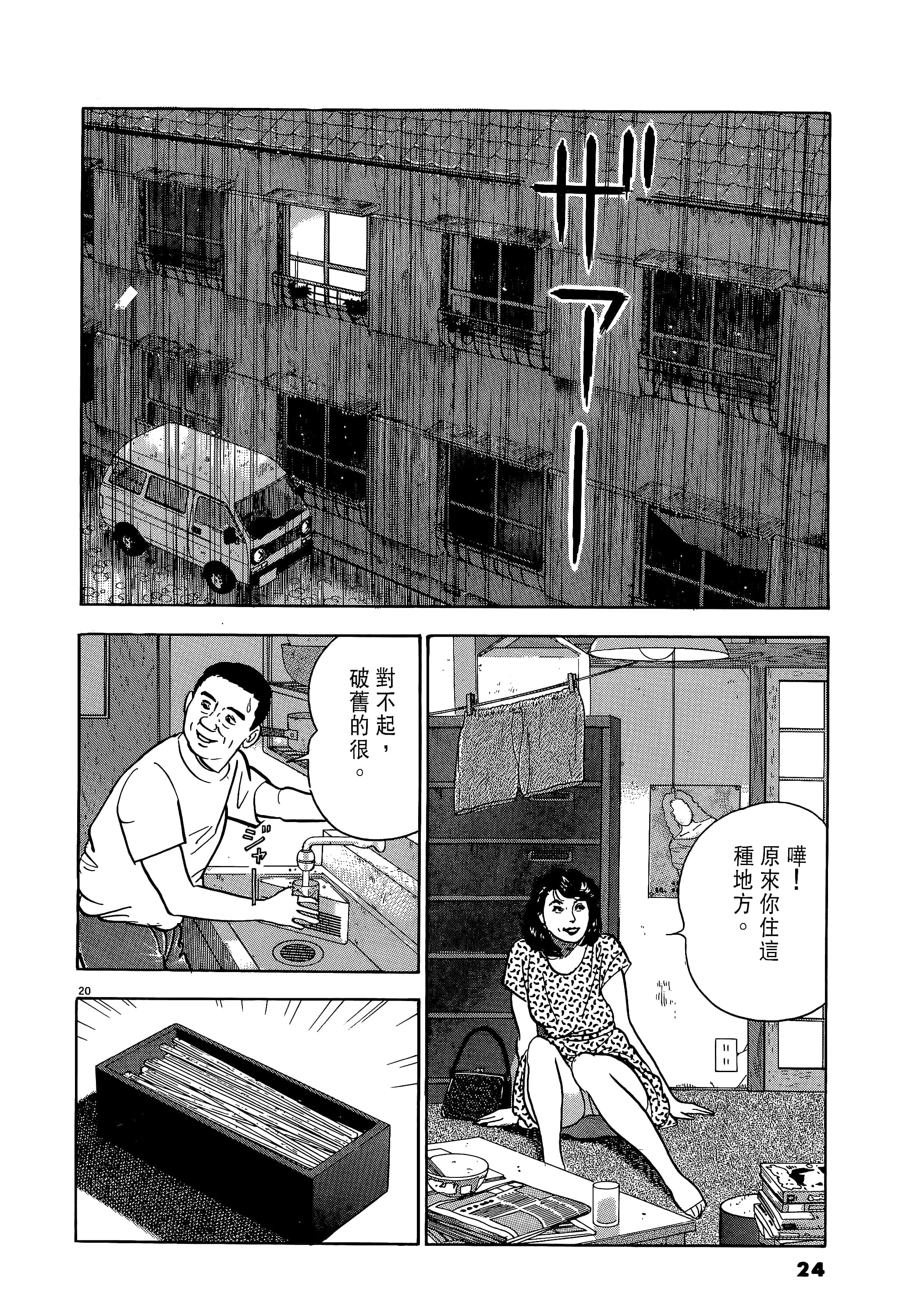 第 24 页