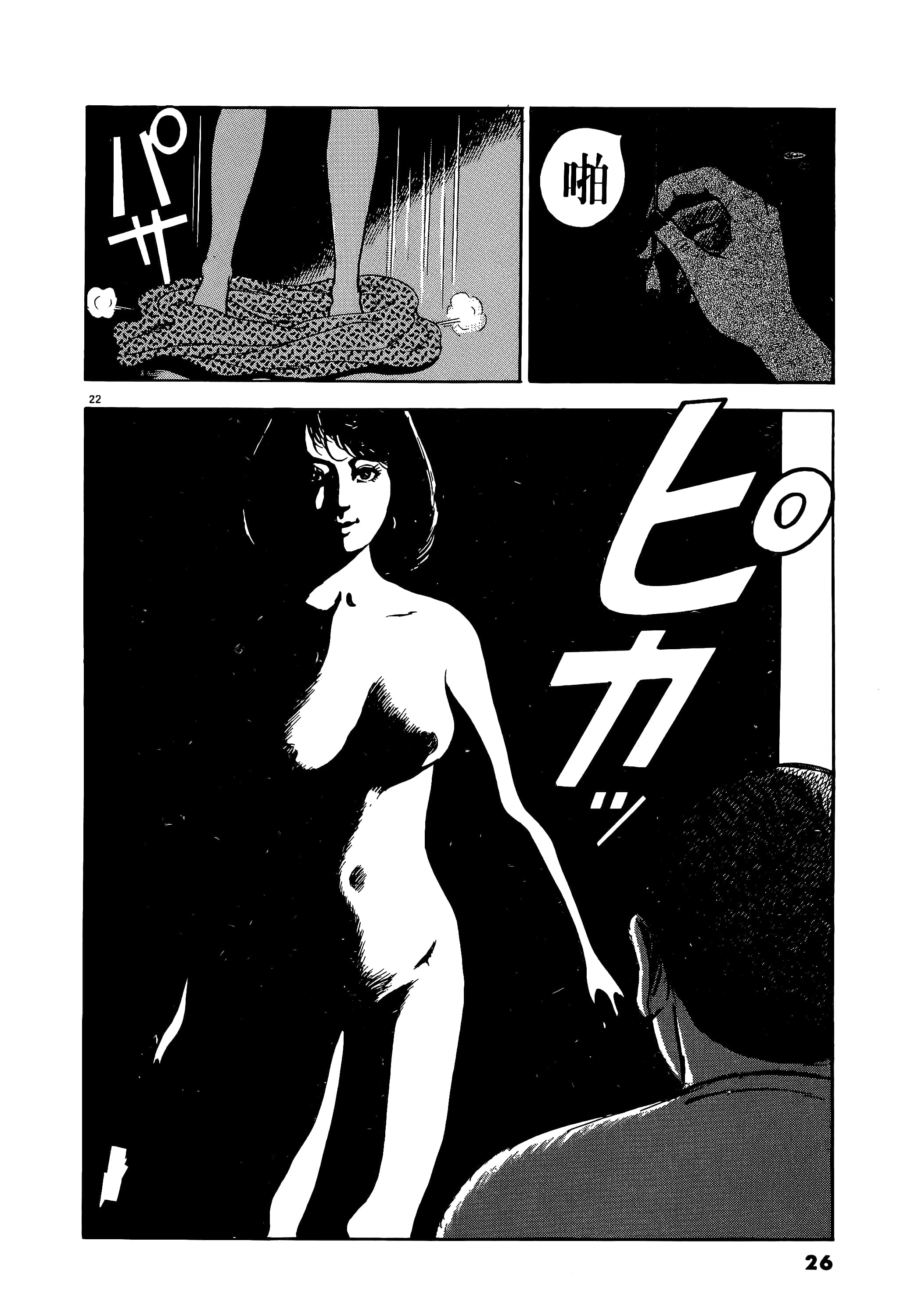 第 26 页