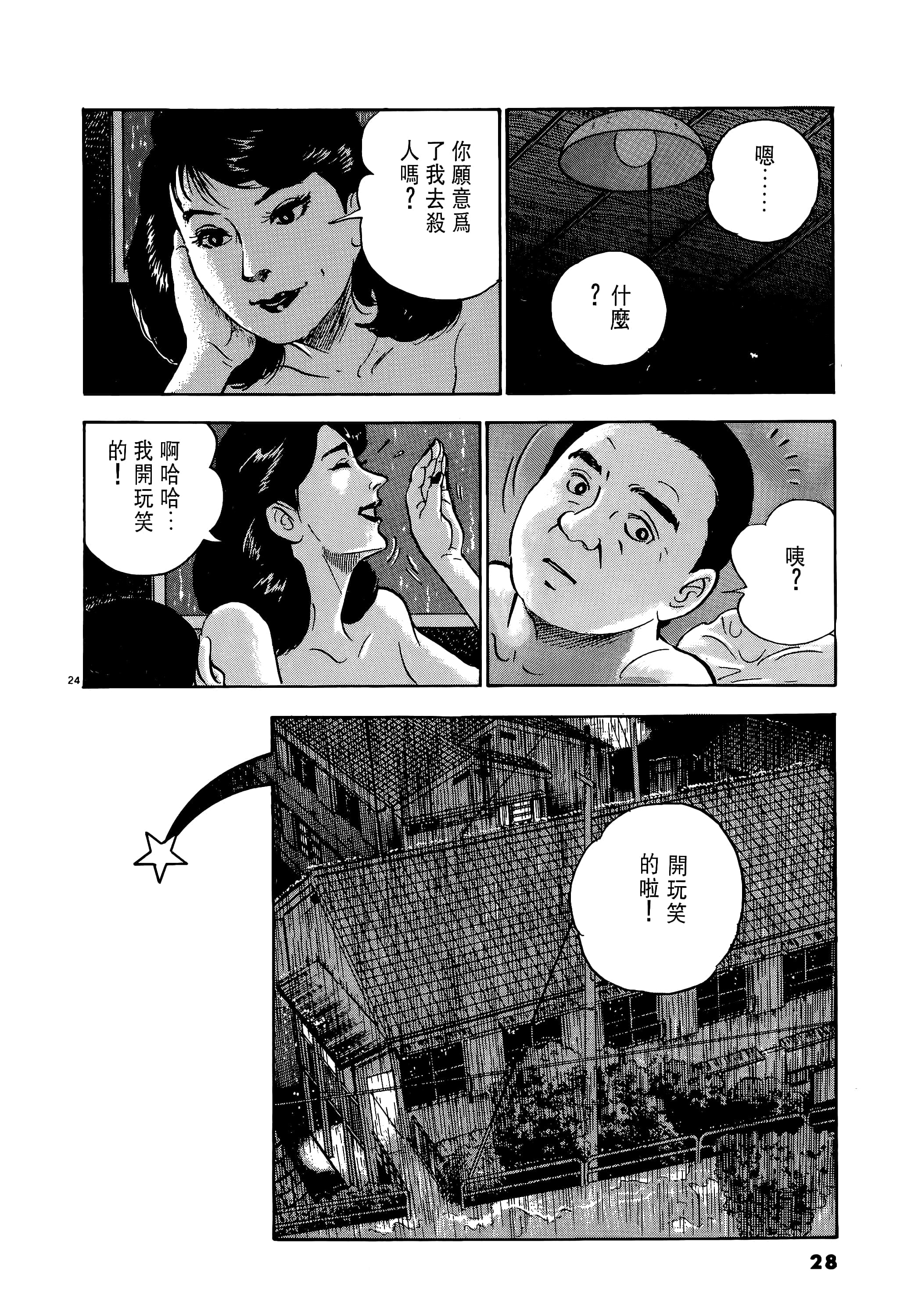 第 28 页