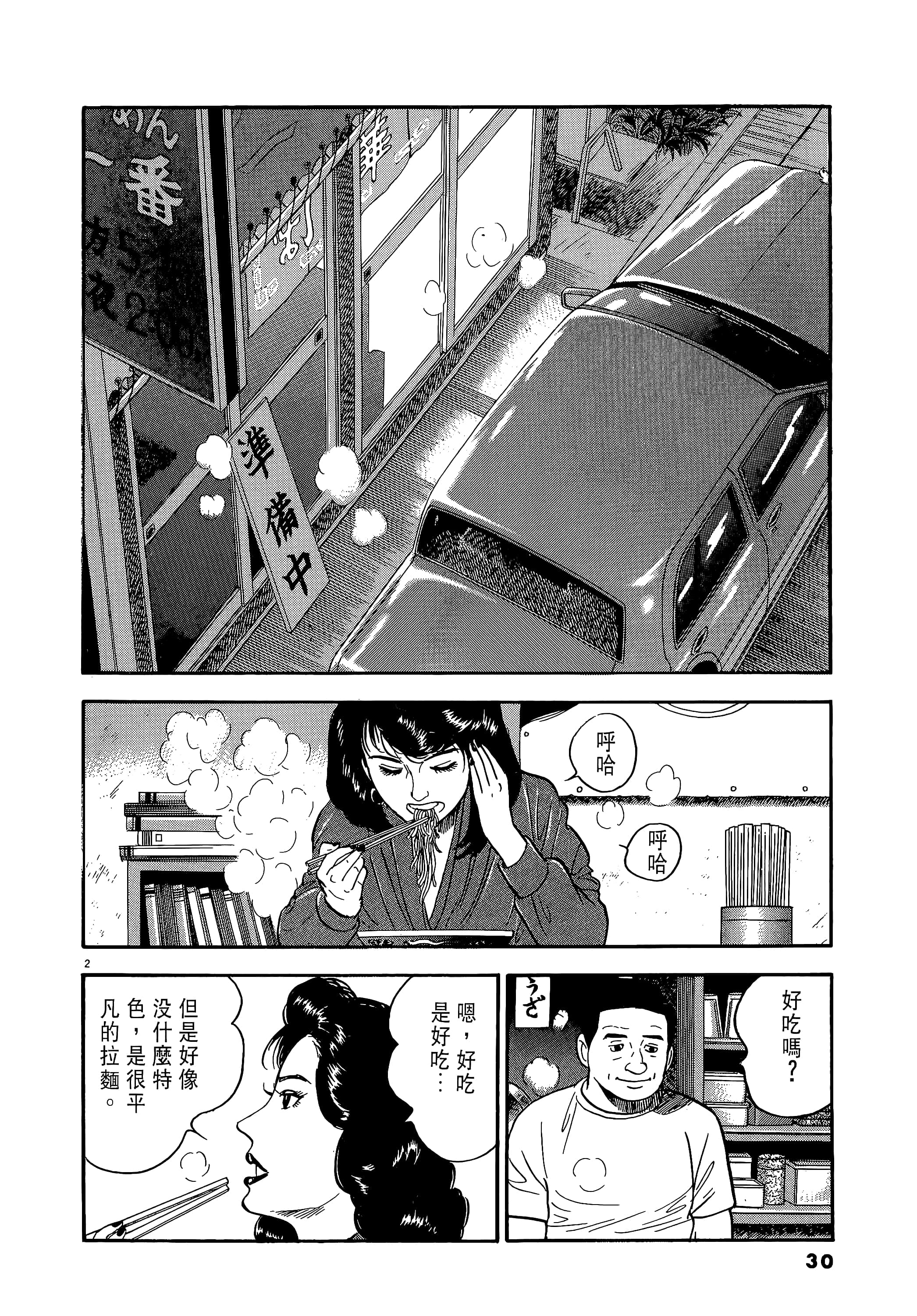第 30 页