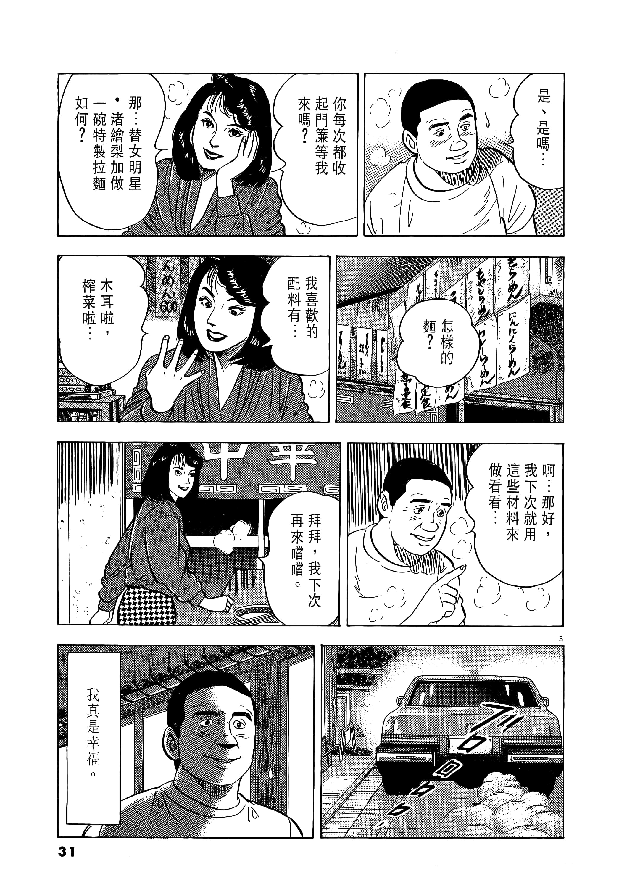 第 31 页