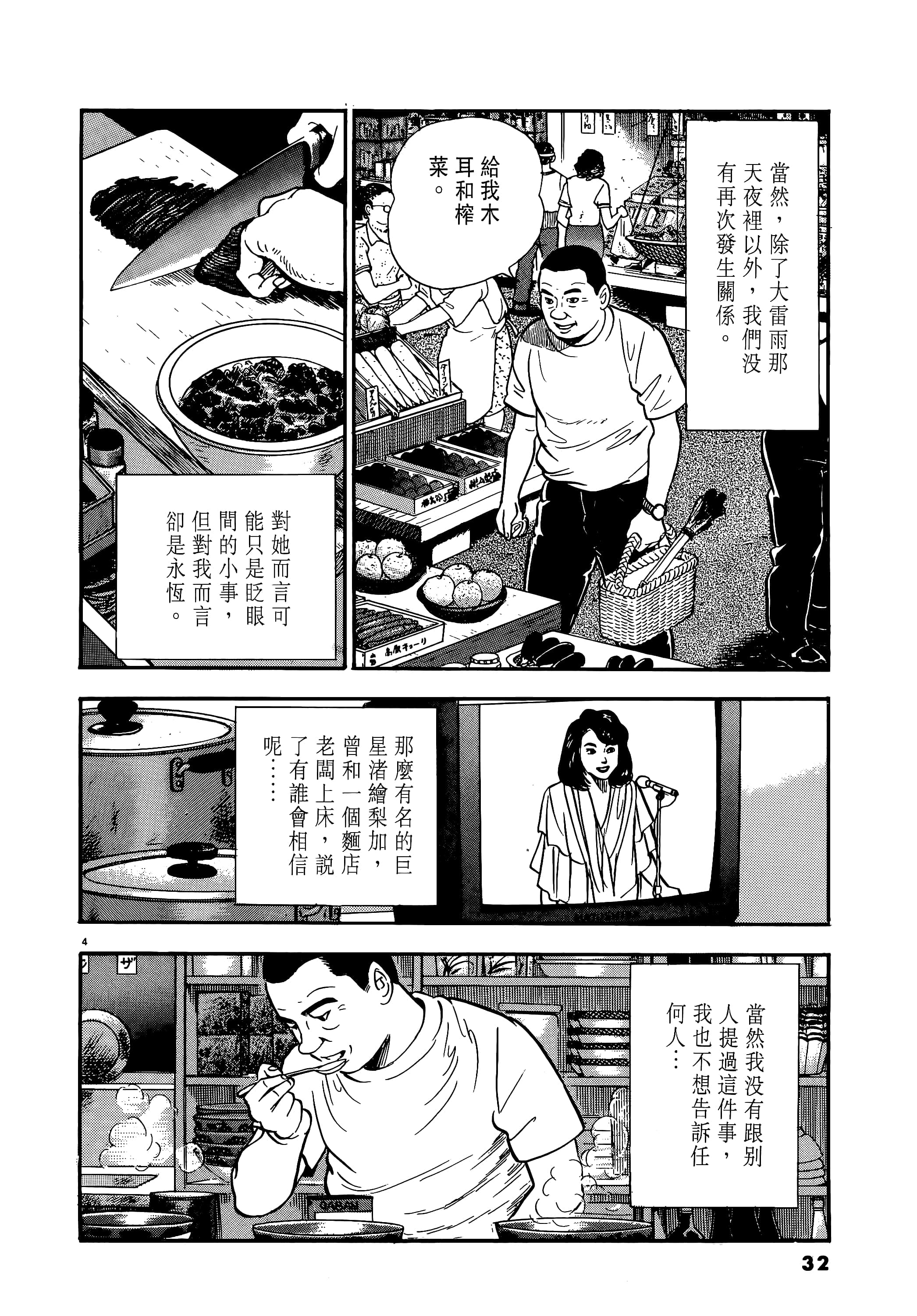 第 32 页