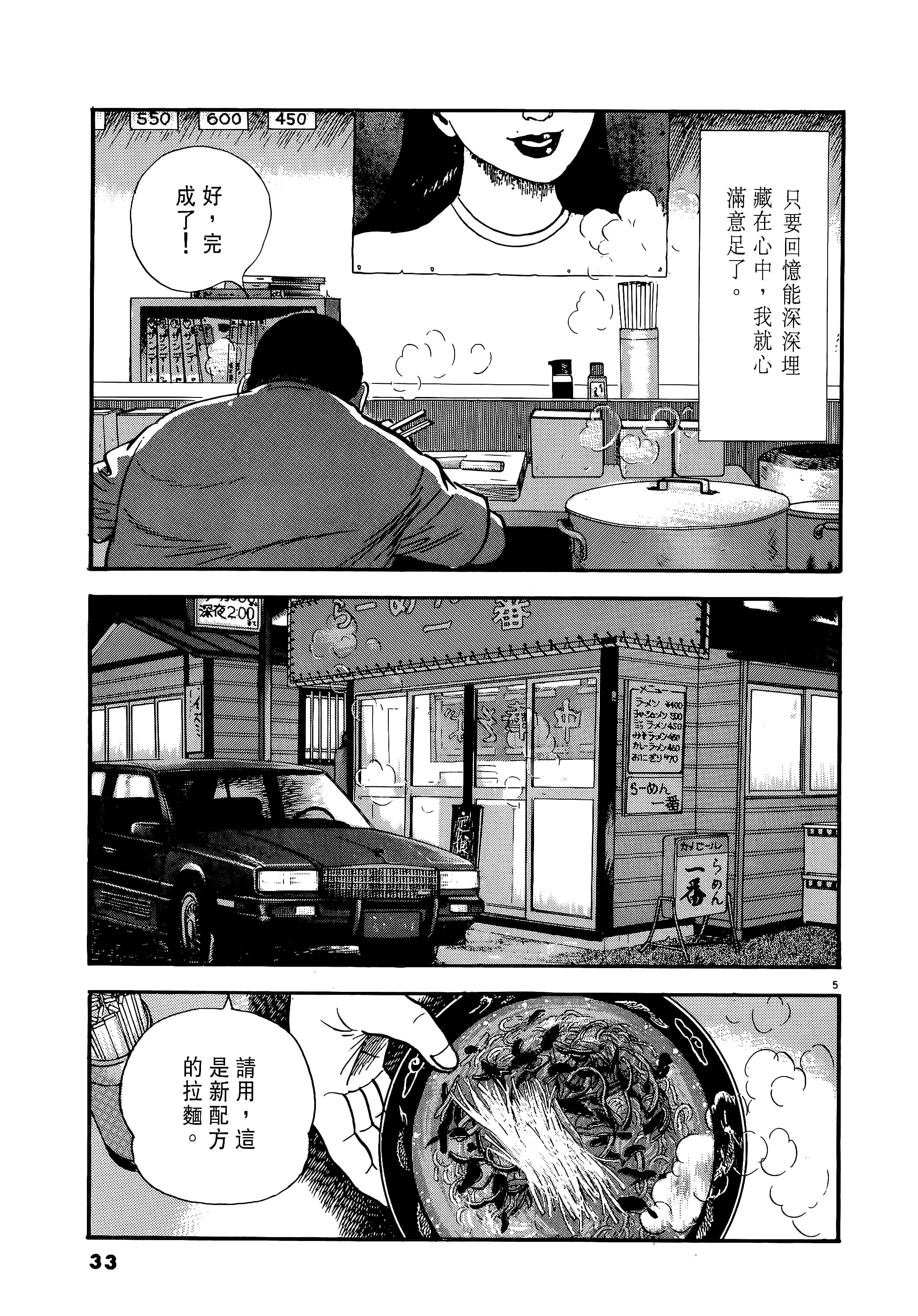 第 33 页